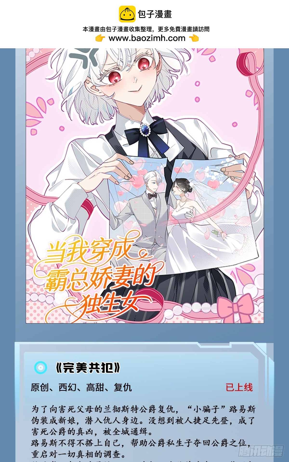 新作速递-第229话