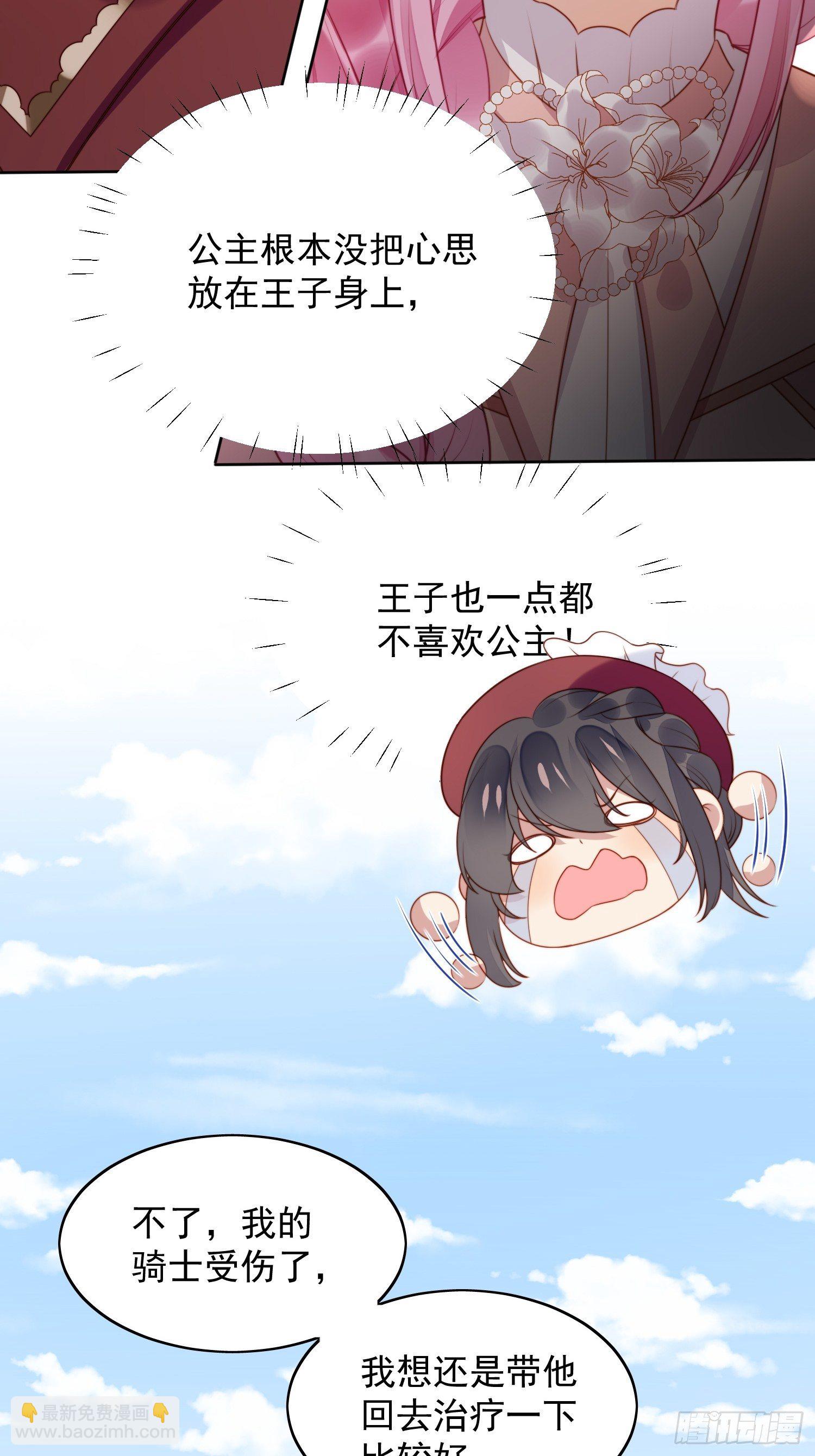 第22话 他告白了&hellip;&hellip;-第25话