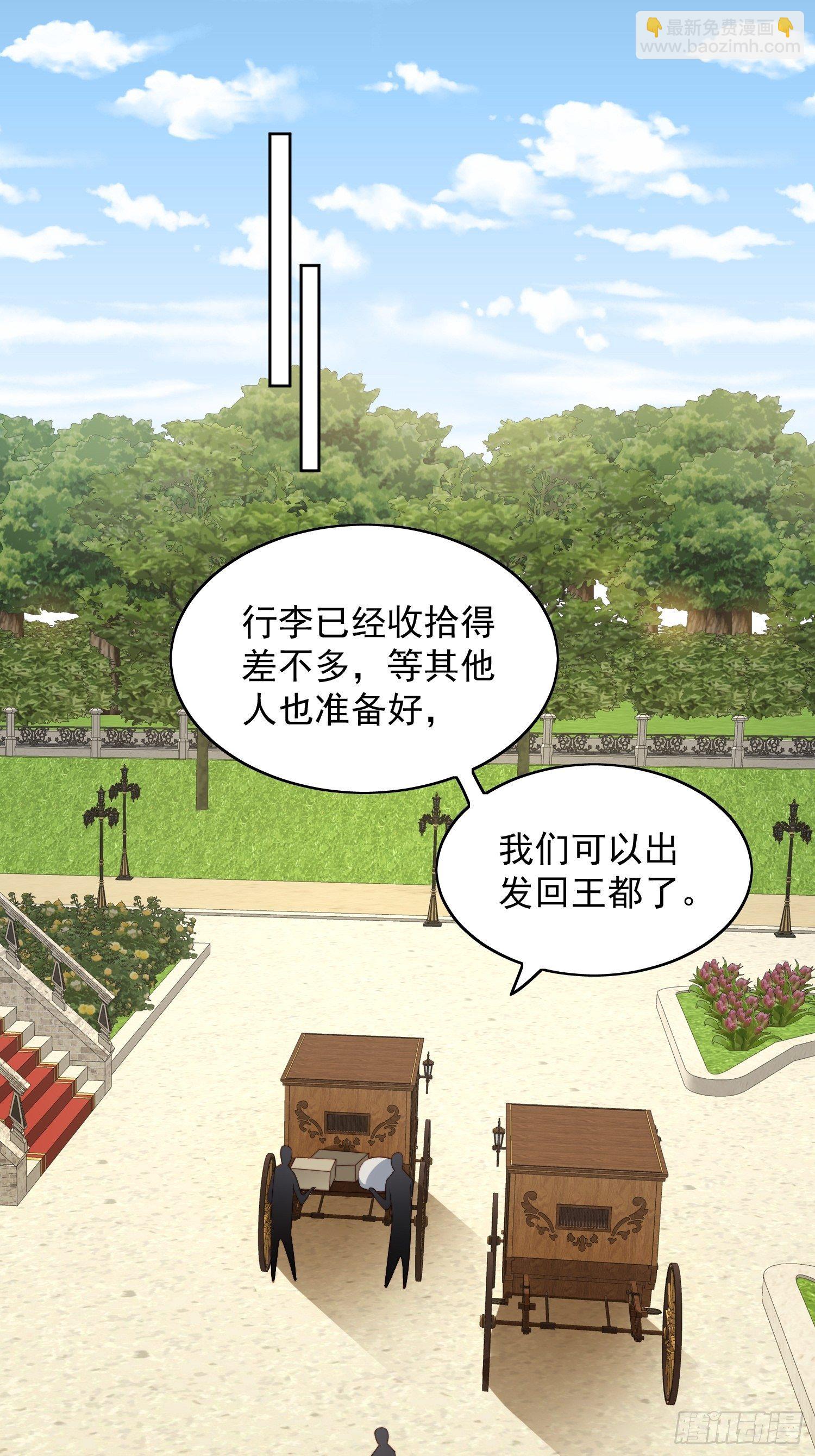 第22话 他告白了&hellip;&hellip;-第25话