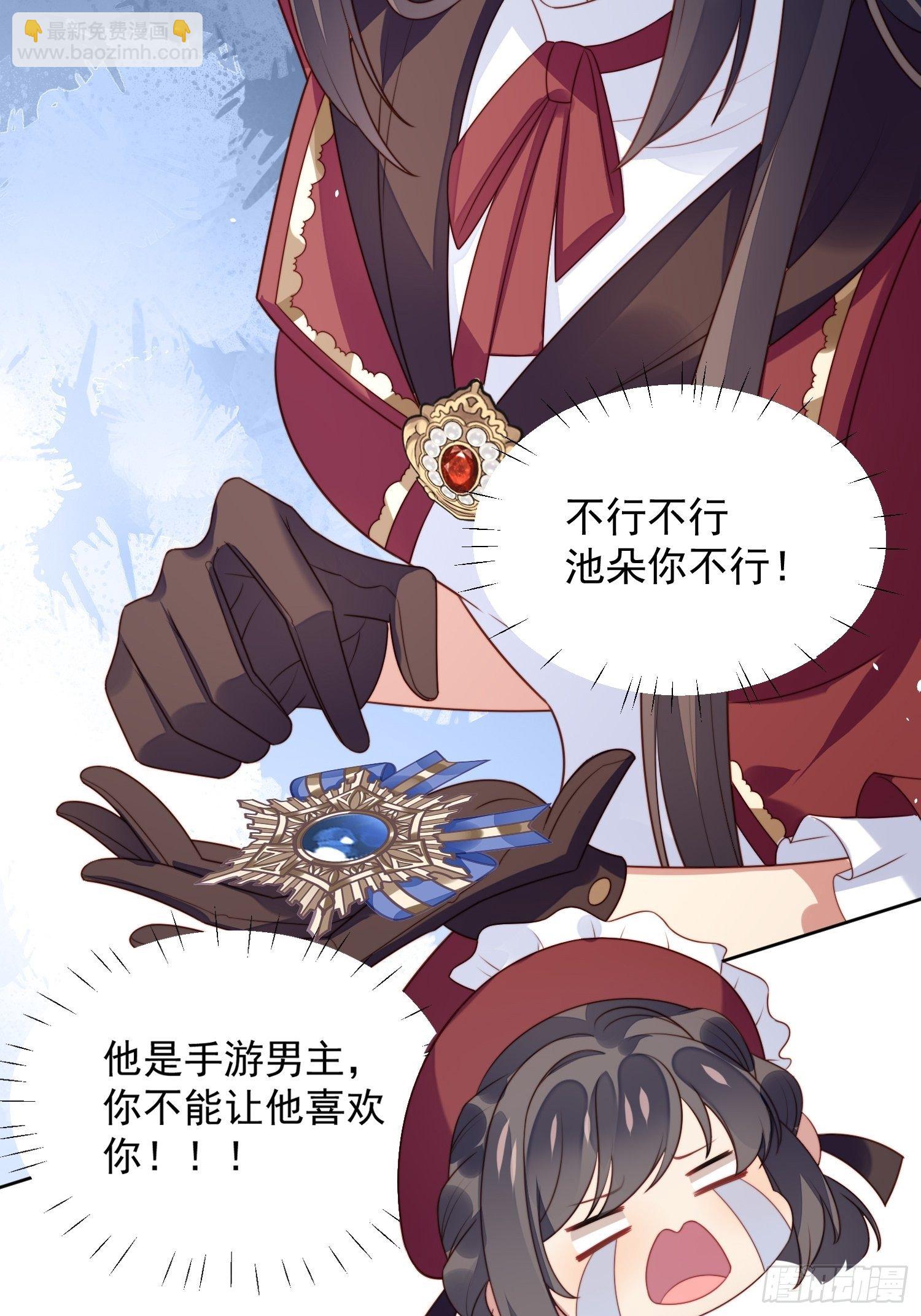 第22话 他告白了&hellip;&hellip;-第25话