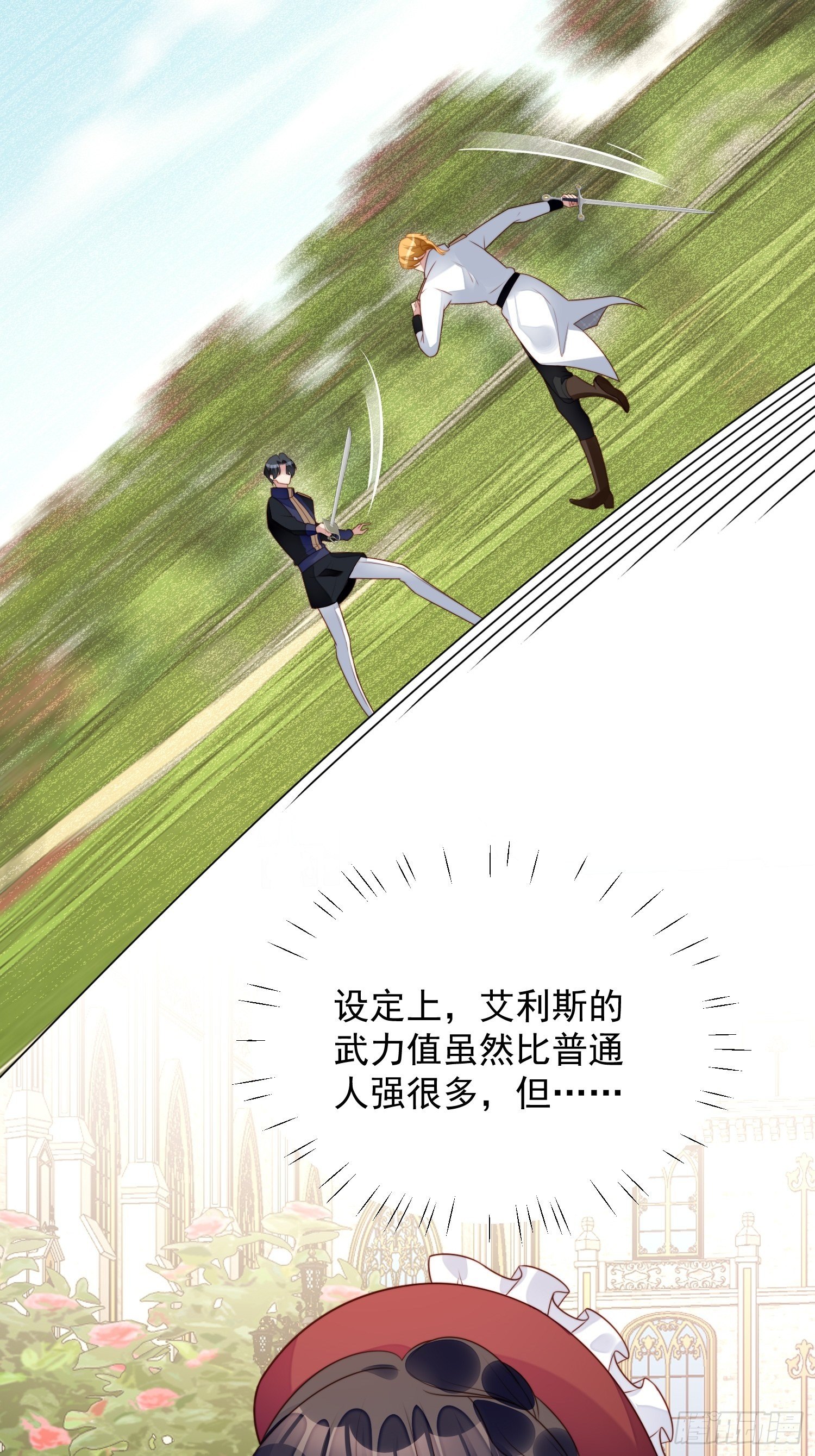 第22话 他告白了&hellip;&hellip;-第25话