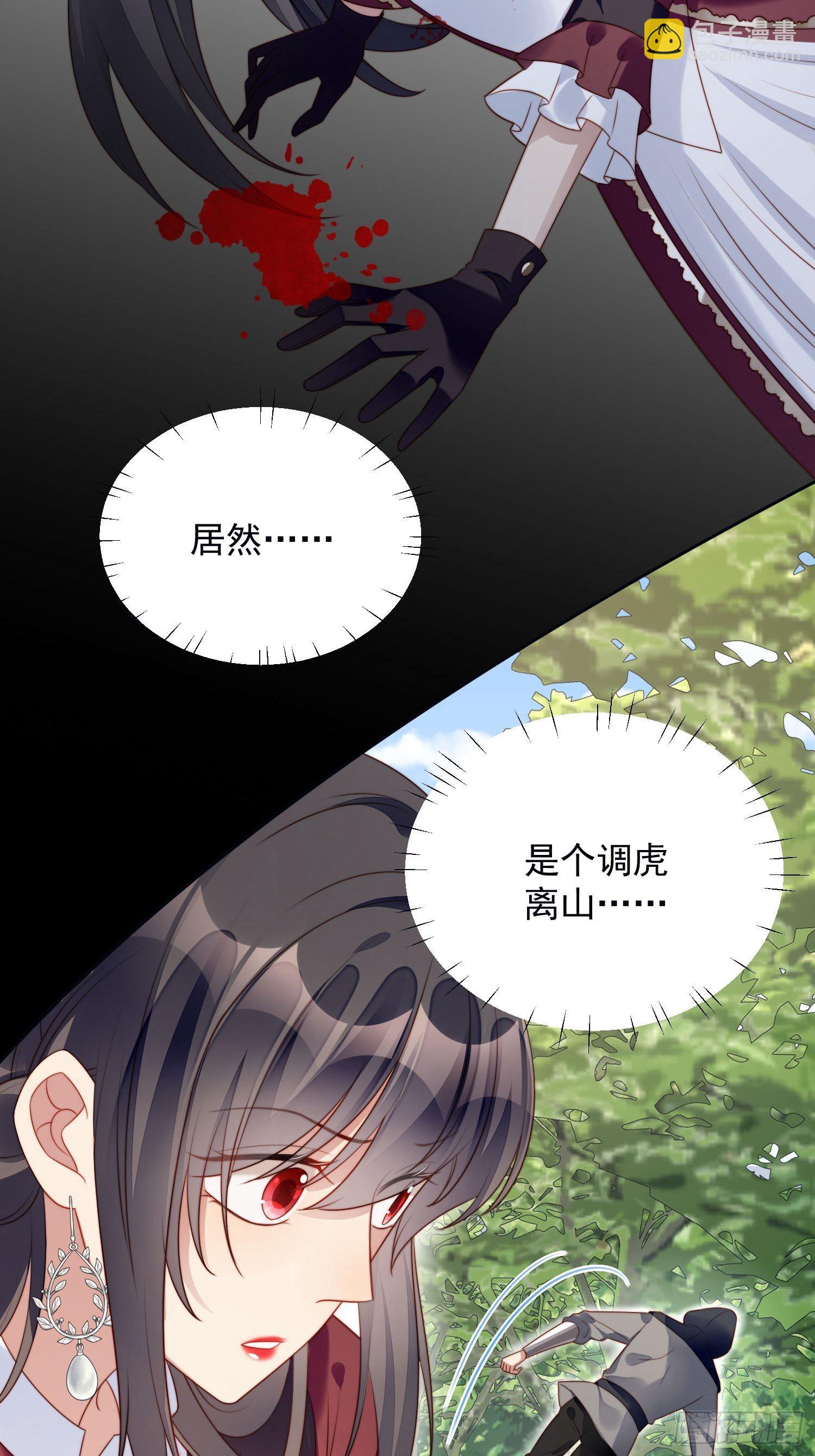 第24话 惊险逃生-第27话