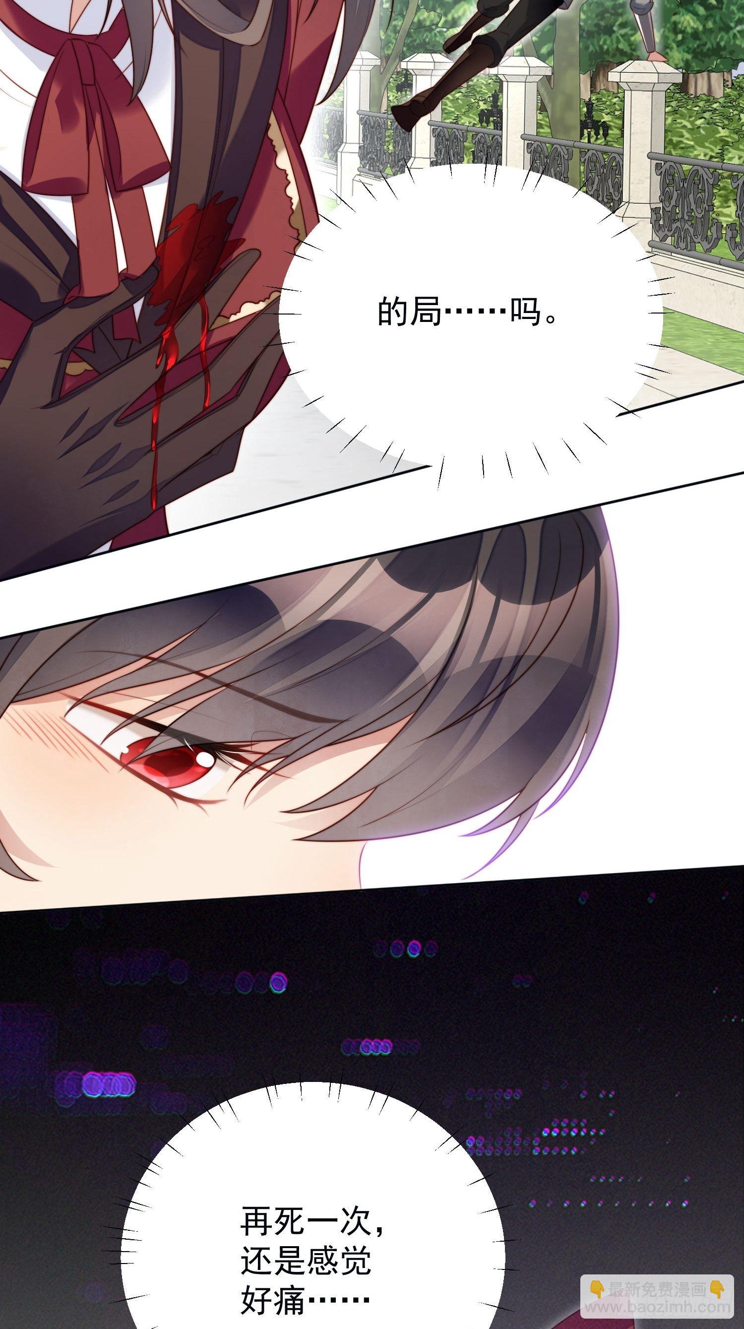 第24话 惊险逃生-第27话