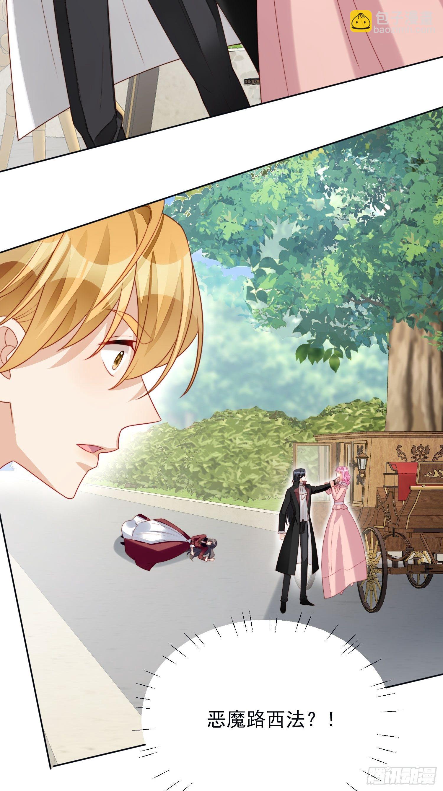 第24话 惊险逃生-第27话