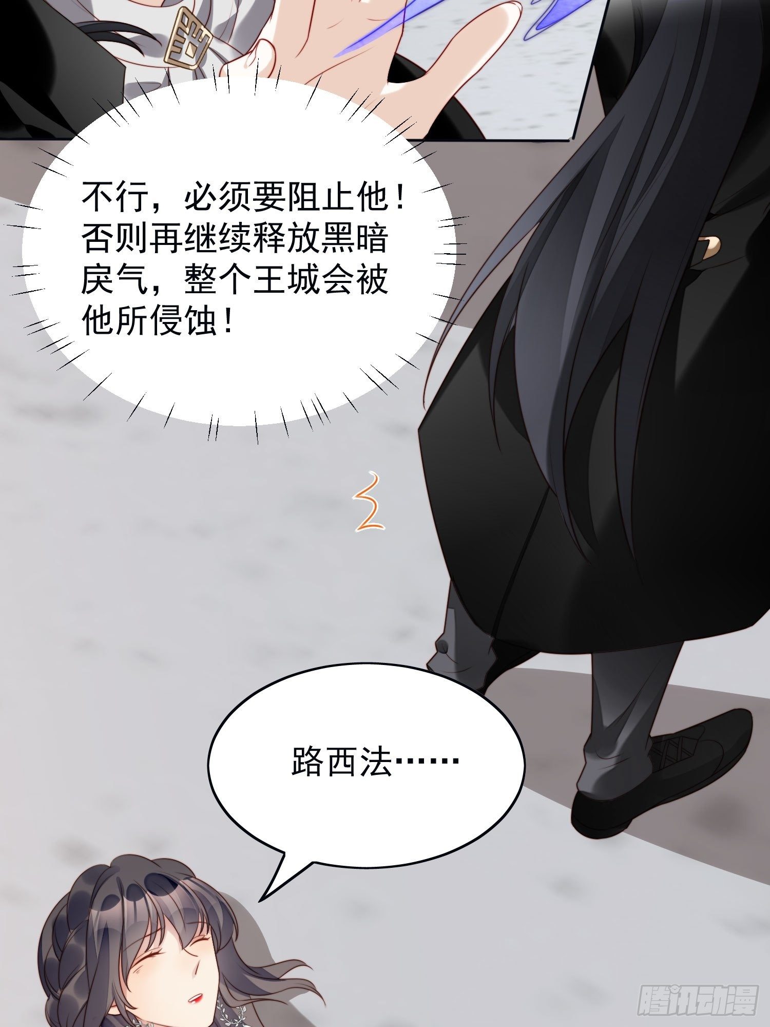 第24话 惊险逃生-第27话