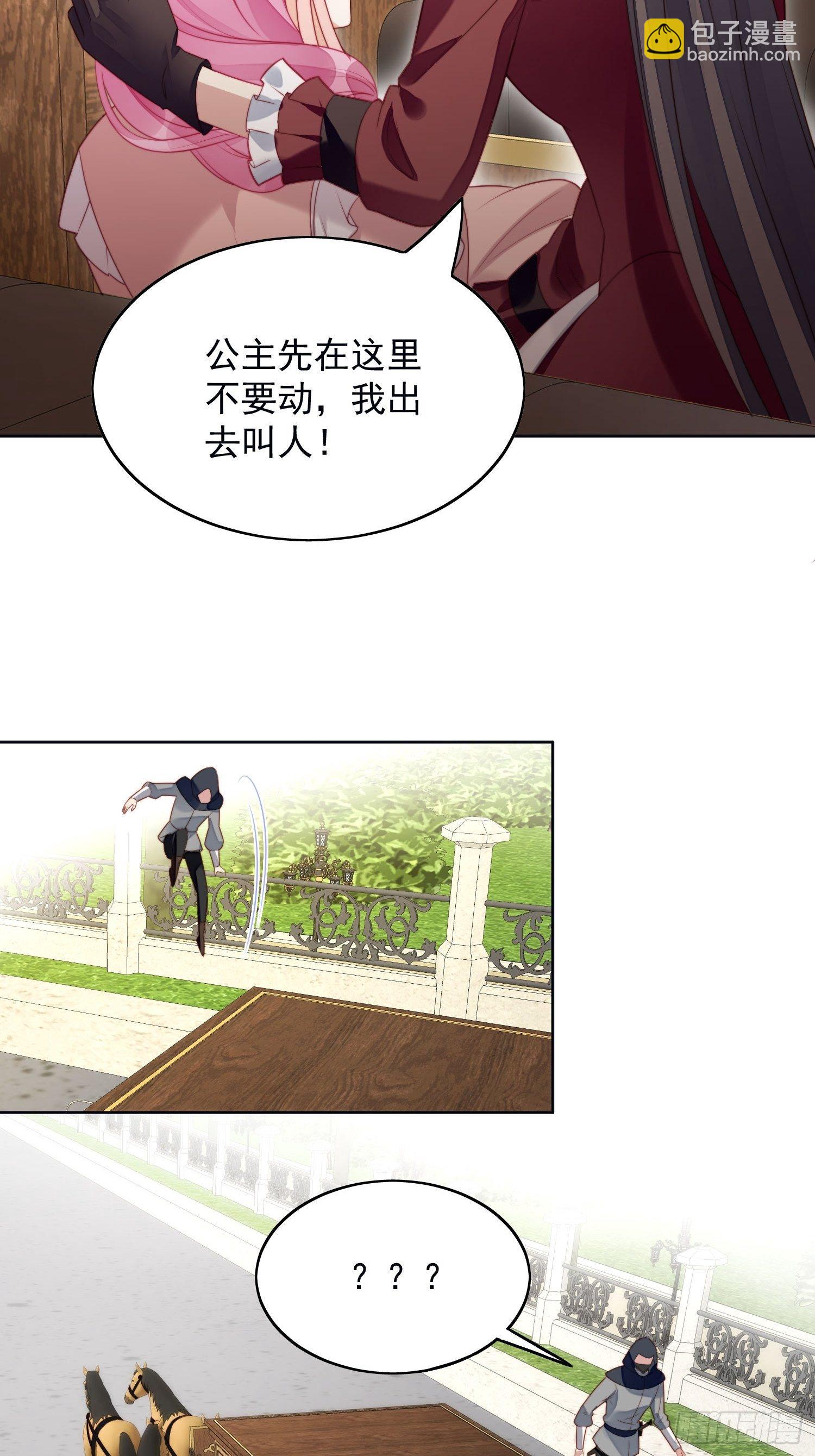 第24话 惊险逃生-第27话