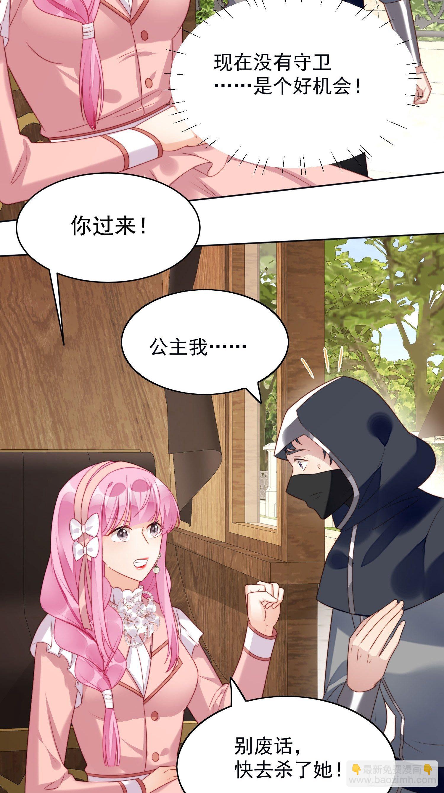 第24话 惊险逃生-第27话