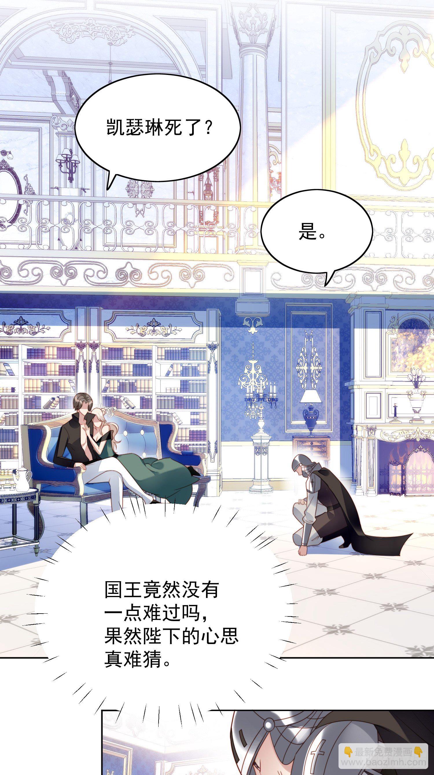 第26话 骑士的忠心-第29话