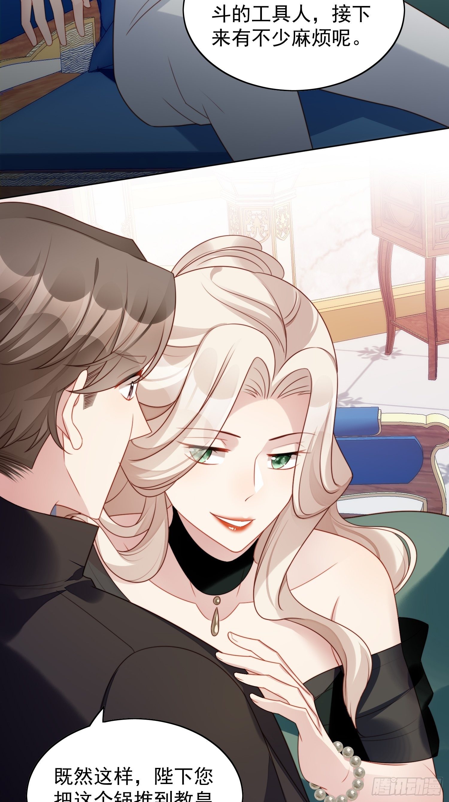 第26话 骑士的忠心-第29话