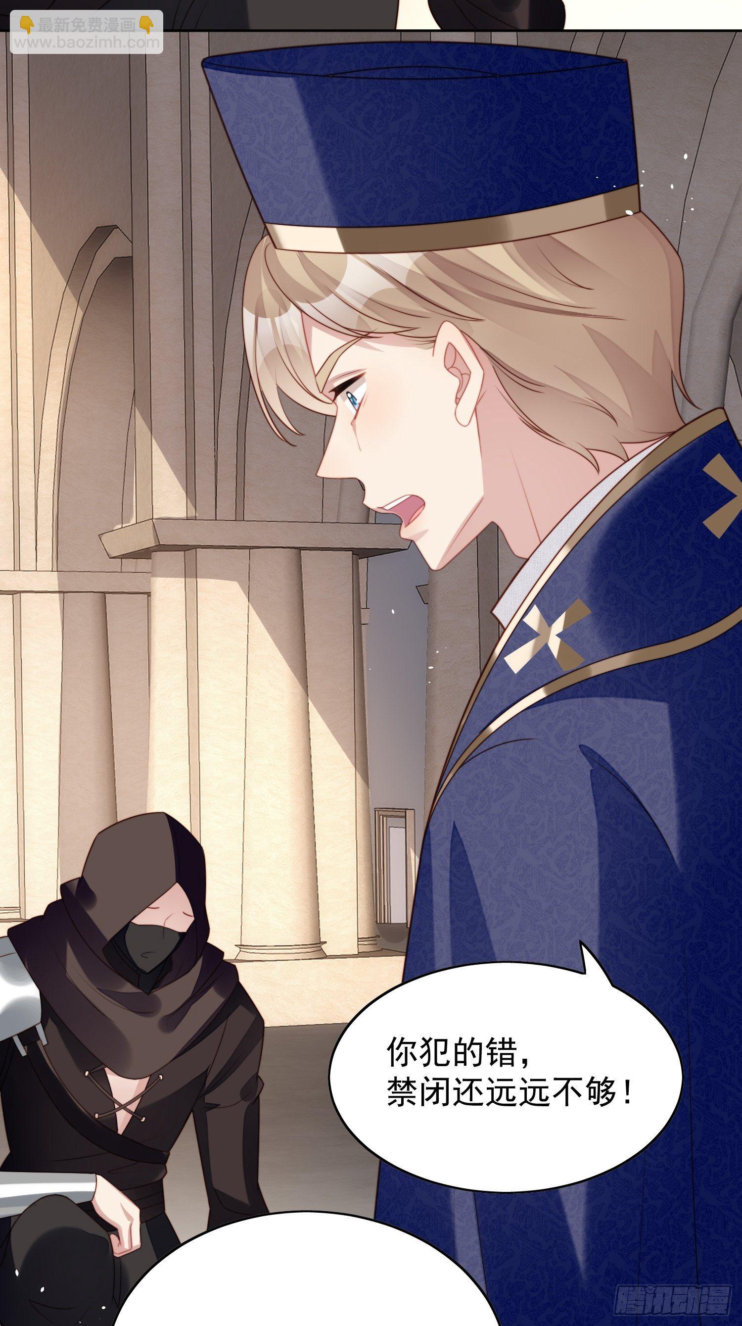 第26话 骑士的忠心-第29话