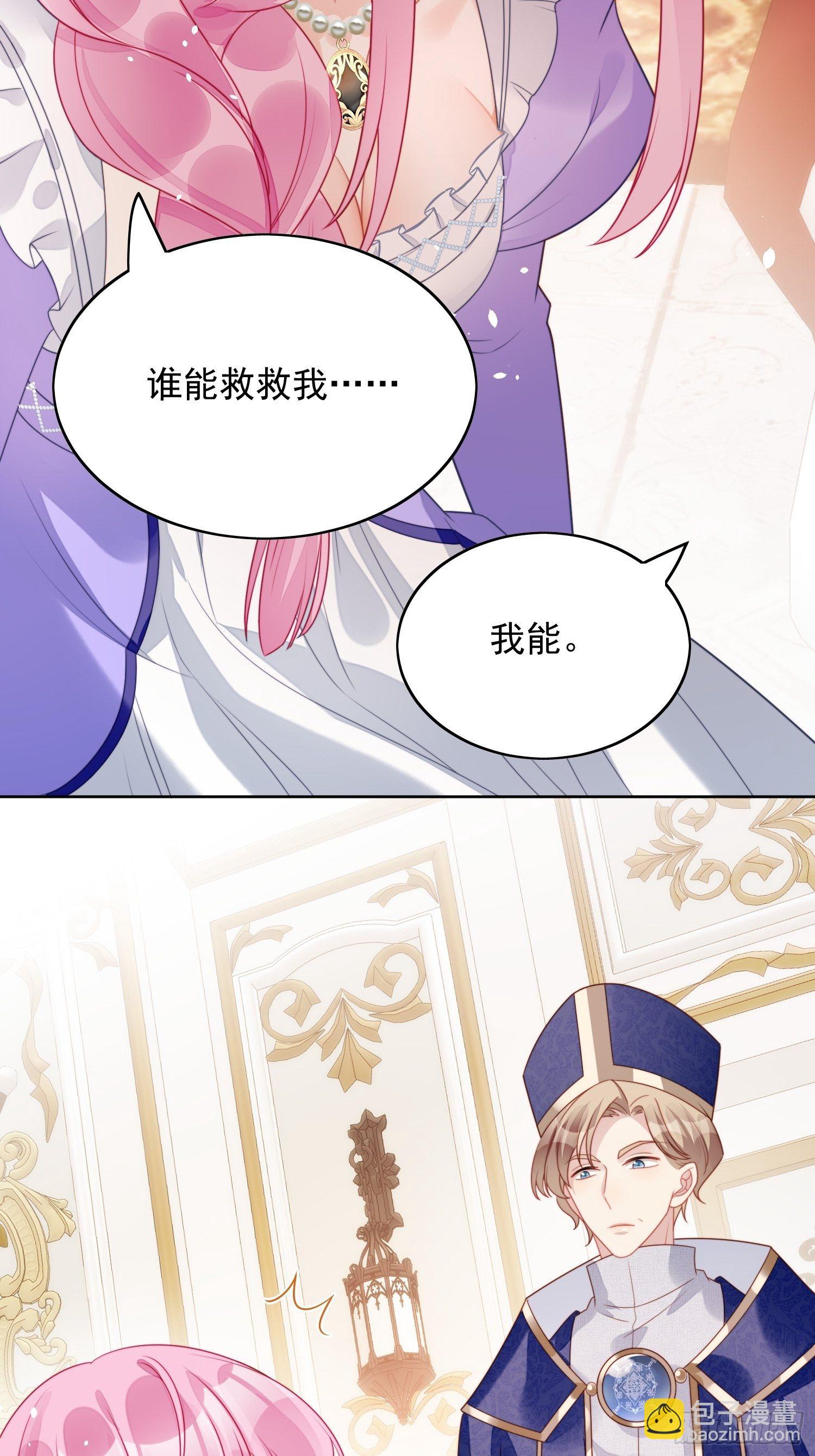 第26话 骑士的忠心-第29话