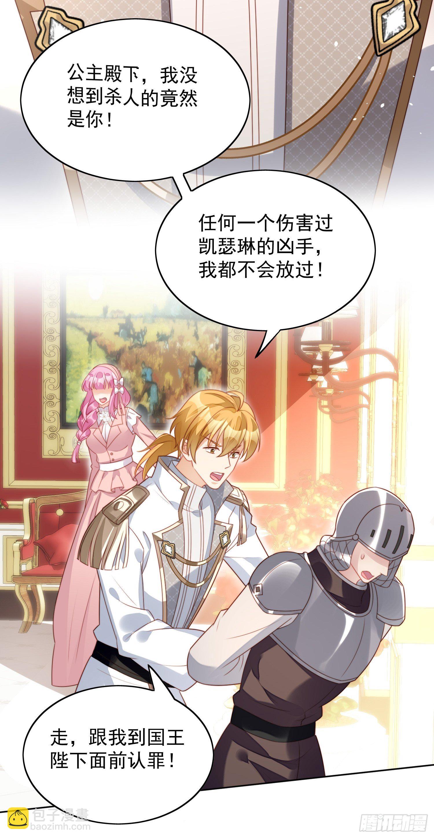 第26话 骑士的忠心-第29话