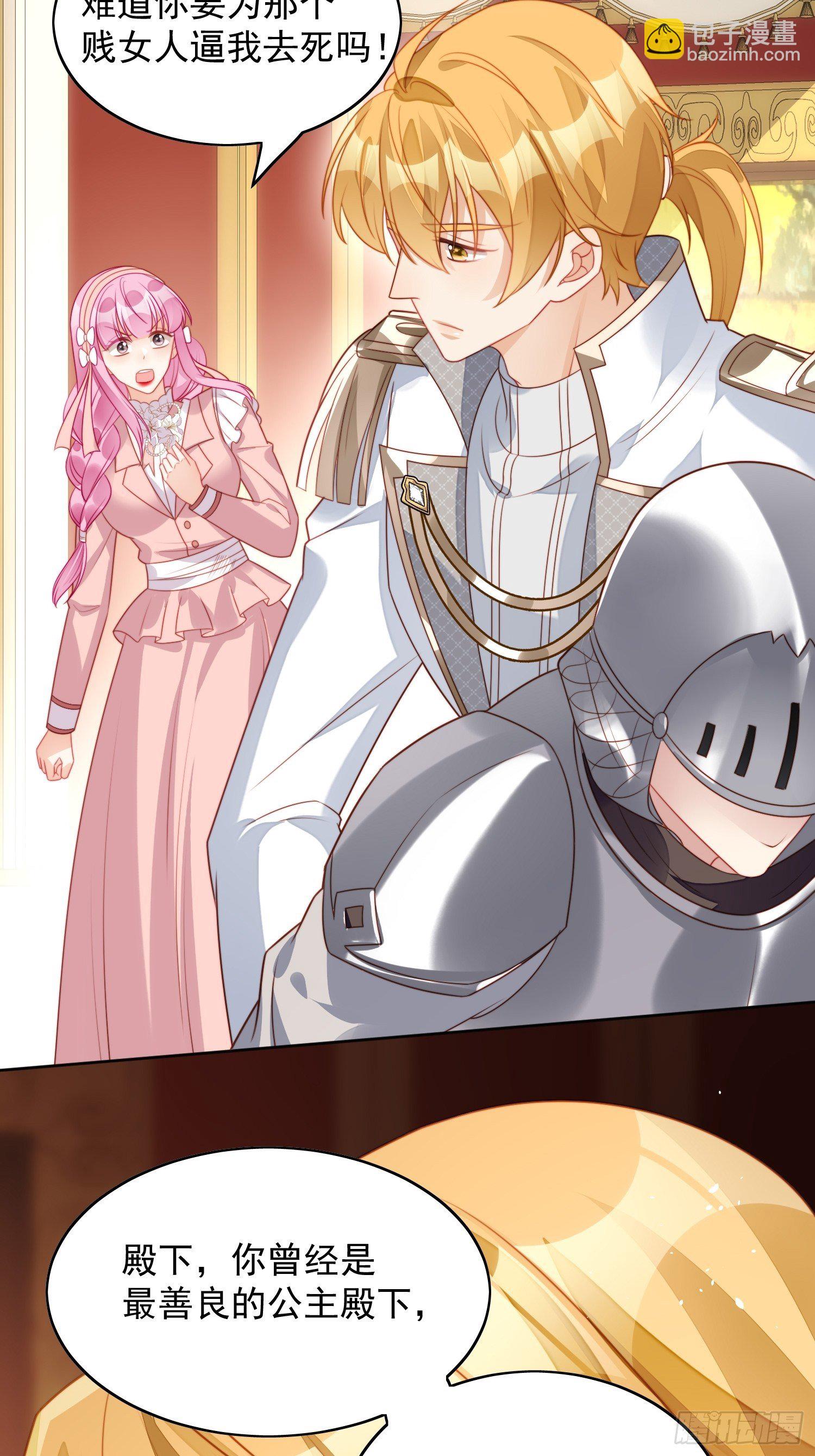 第26话 骑士的忠心-第29话