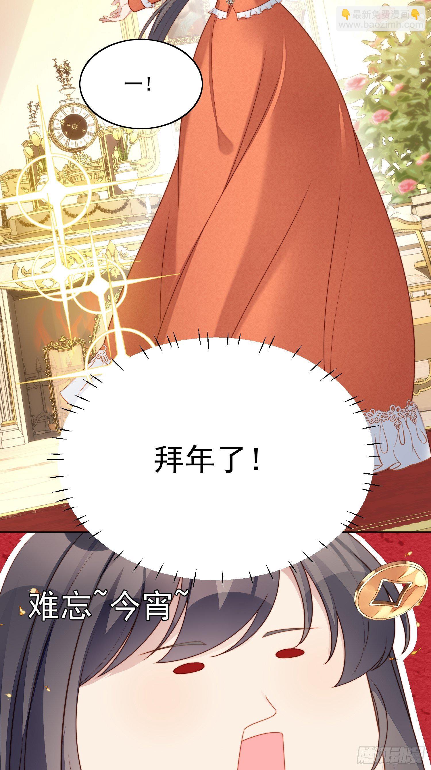 番外2：小恶魔的观察日记2-第31话