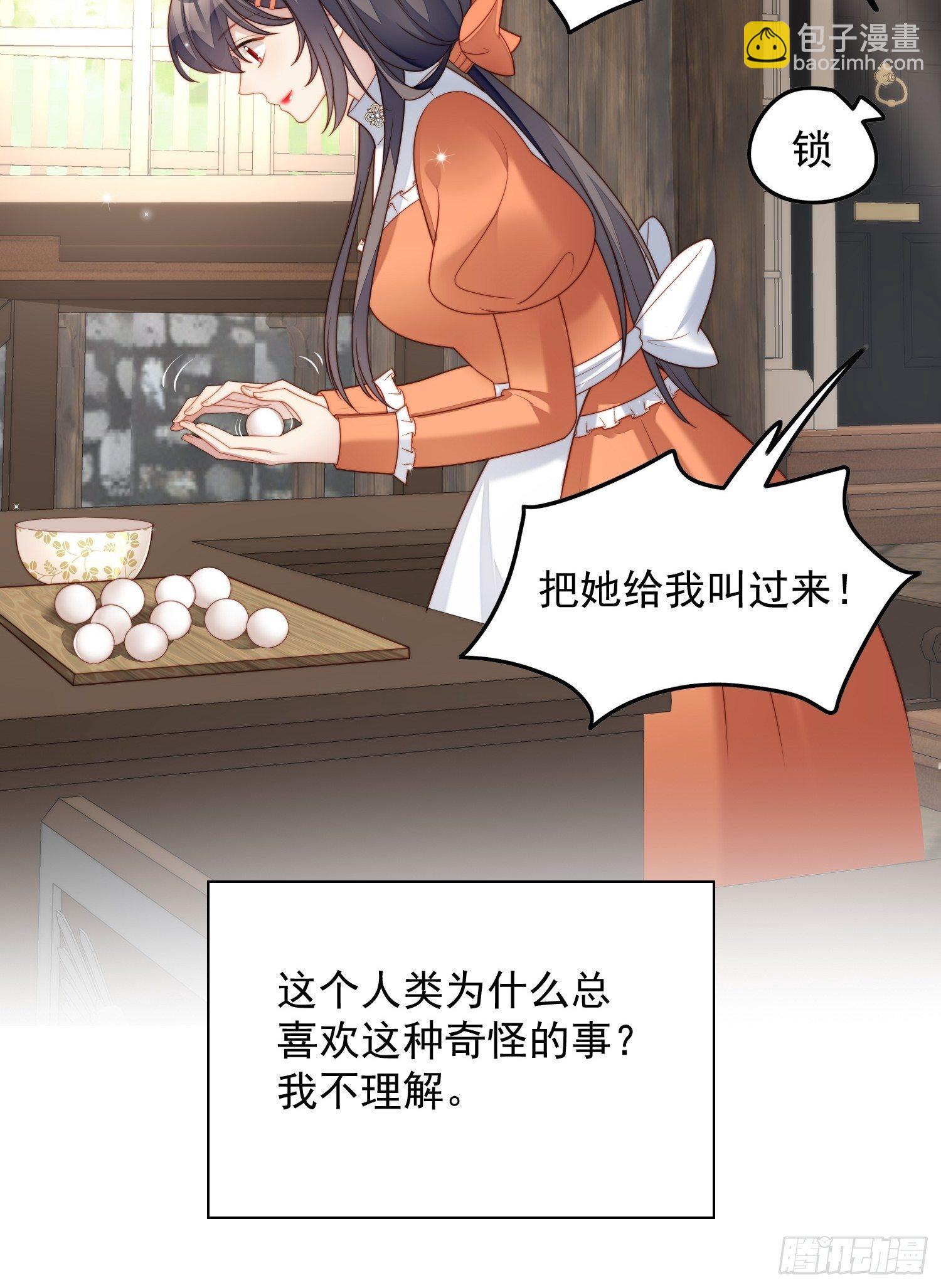 番外2：小恶魔的观察日记2-第31话