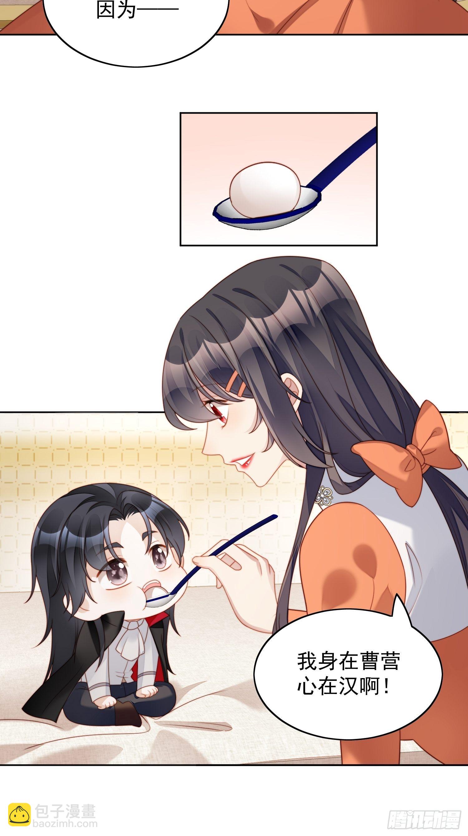 番外2：小恶魔的观察日记2-第31话