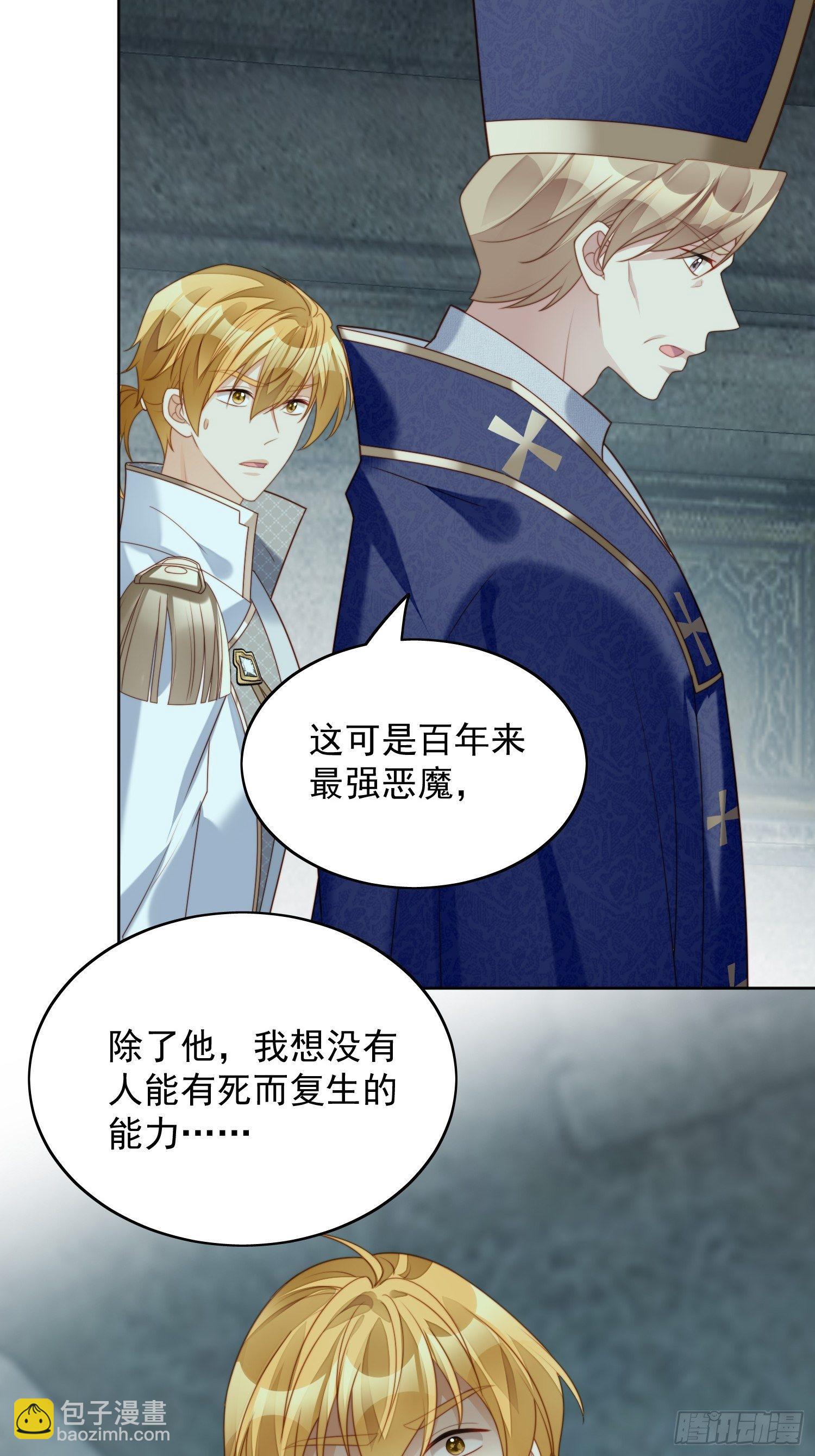 第29话 您还活着-第33话