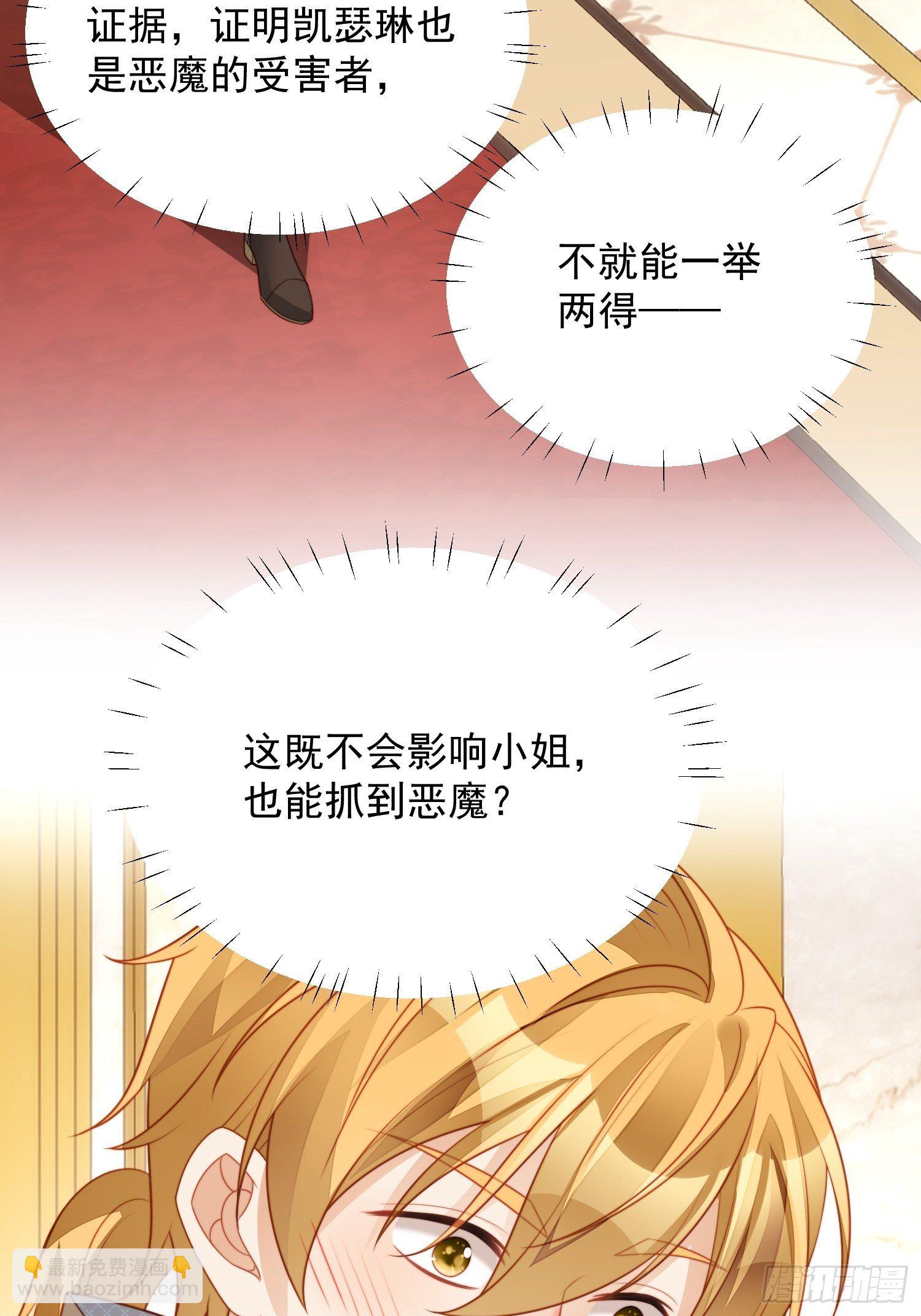 第29话 您还活着-第33话