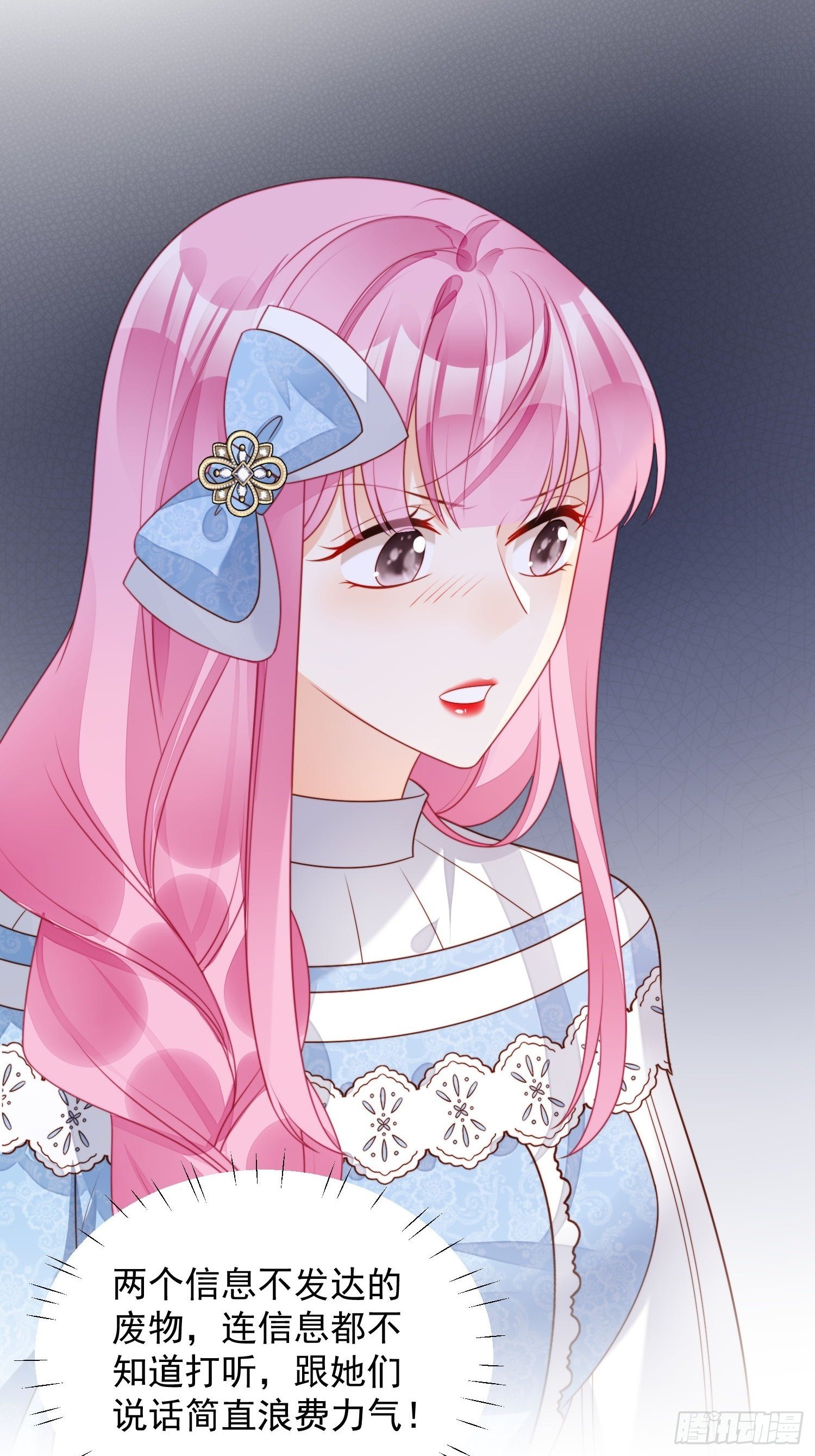 第31话 原来她打的是这个主意-第35话