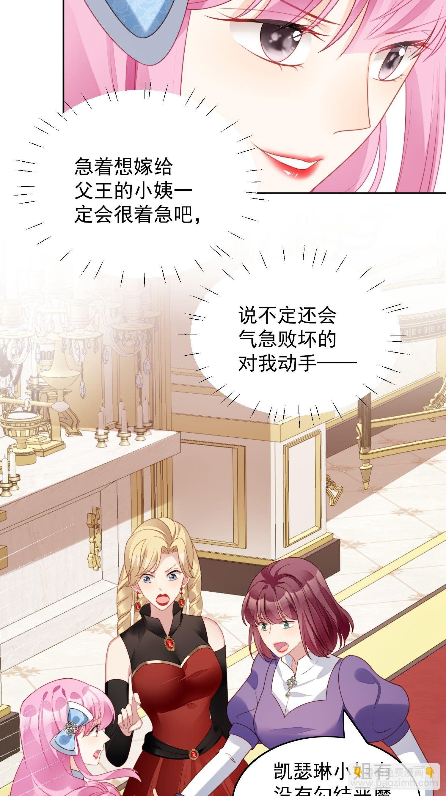 第31话 原来她打的是这个主意-第35话