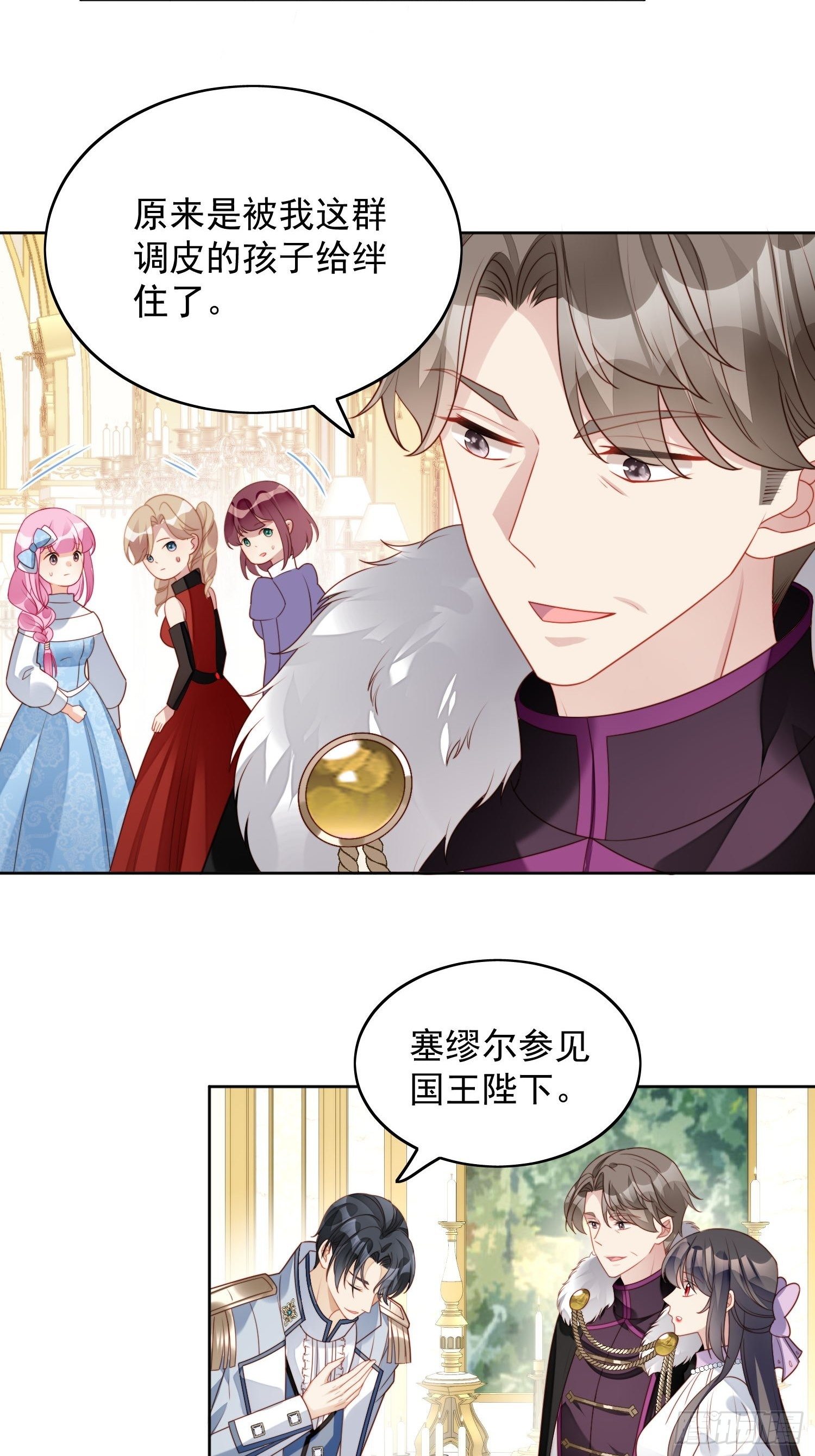 第31话 原来她打的是这个主意-第35话