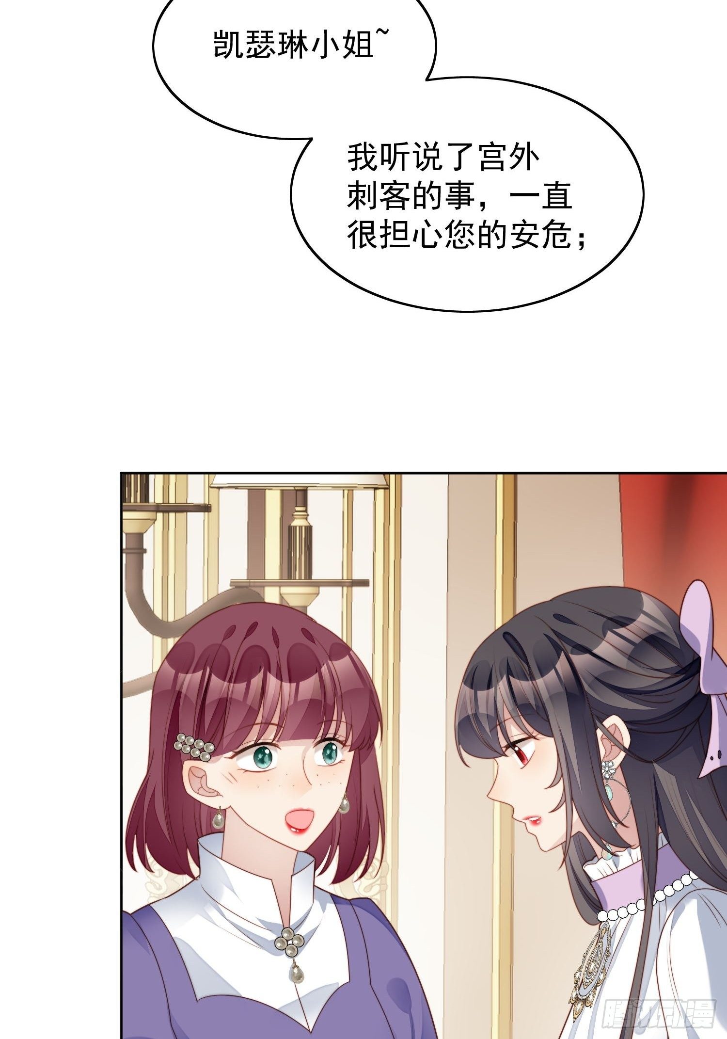 第31话 原来她打的是这个主意-第35话