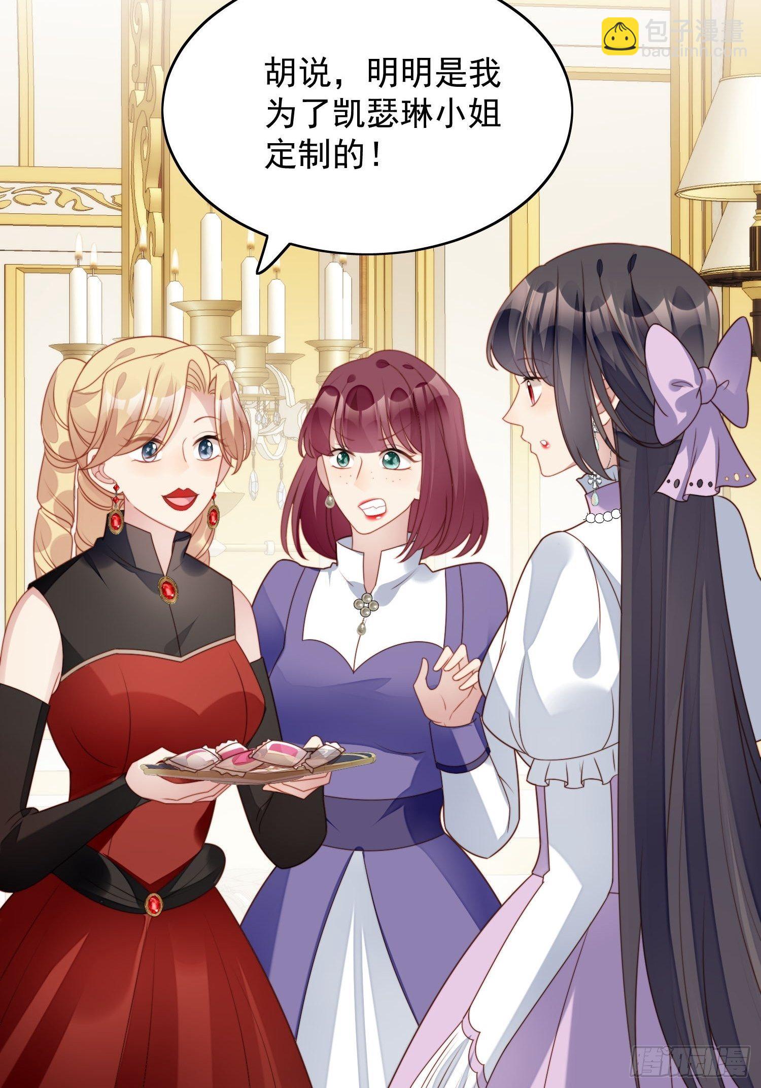 第31话 原来她打的是这个主意-第35话