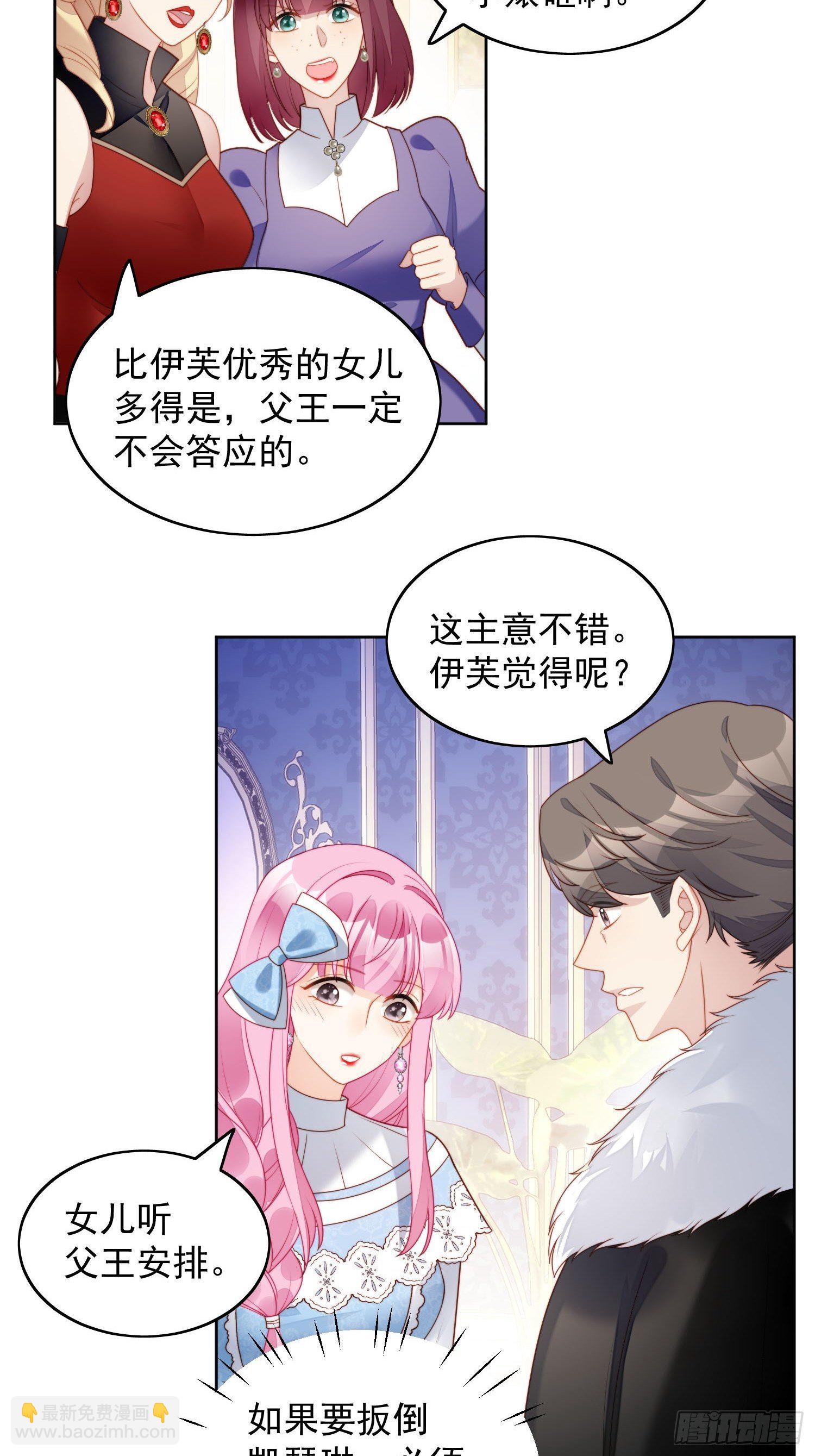 第32话 公主的恶意-第37话