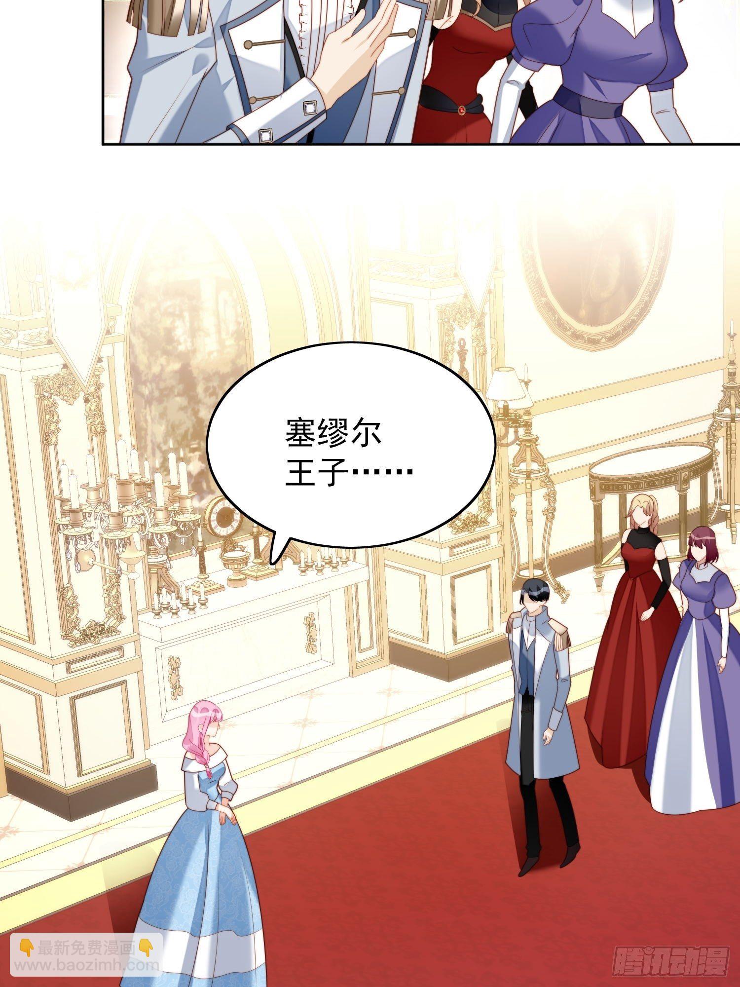 第32话 公主的恶意-第37话