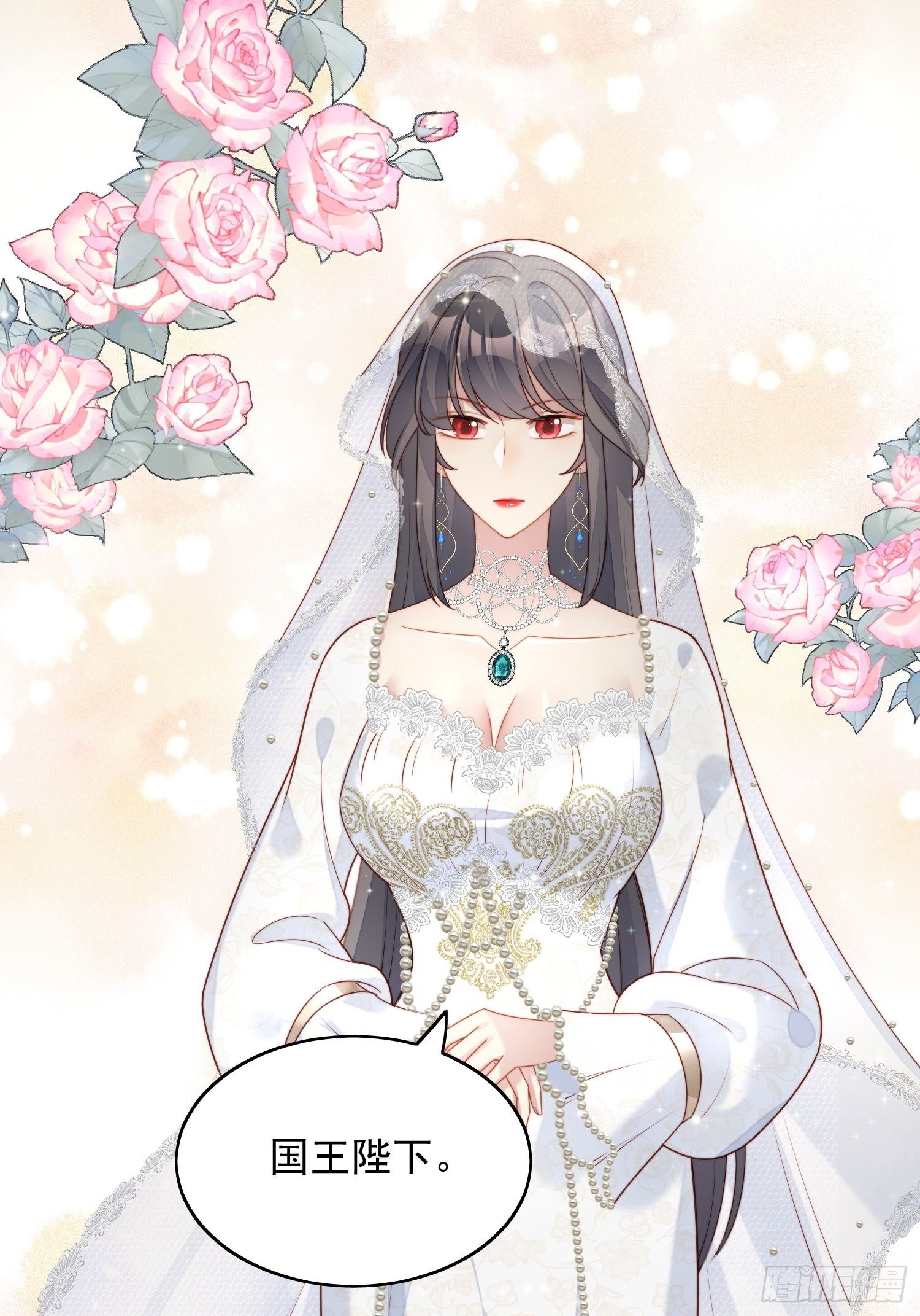 第32话 公主的恶意-第37话