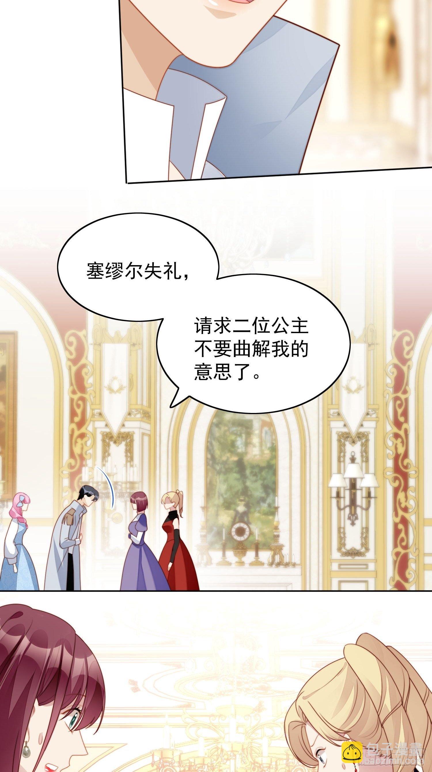 第32话 公主的恶意-第37话