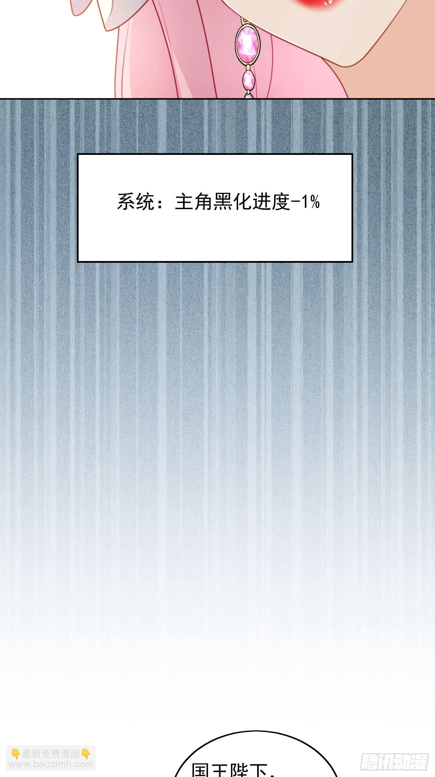 第32话 公主的恶意-第37话