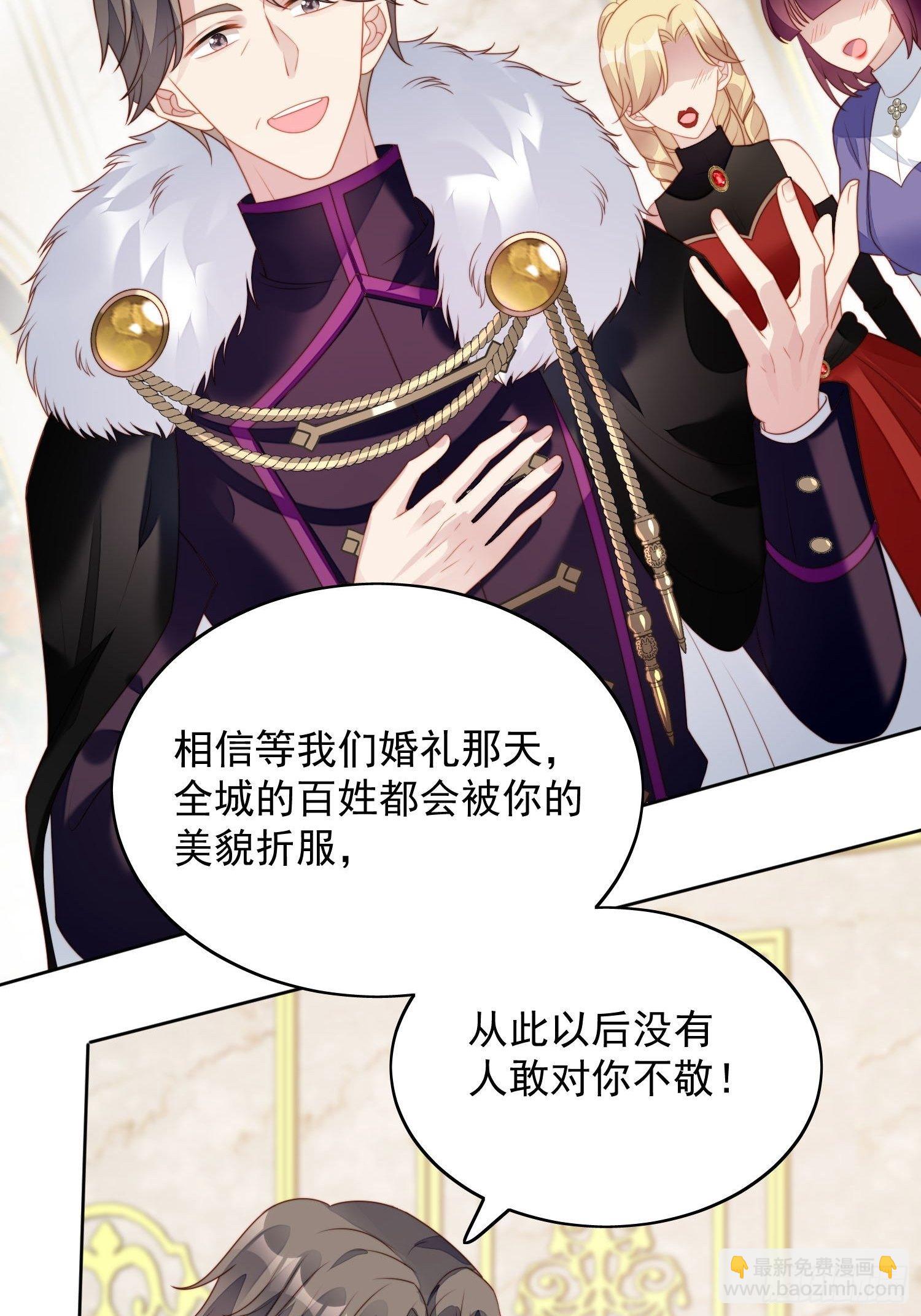 第32话 公主的恶意-第37话