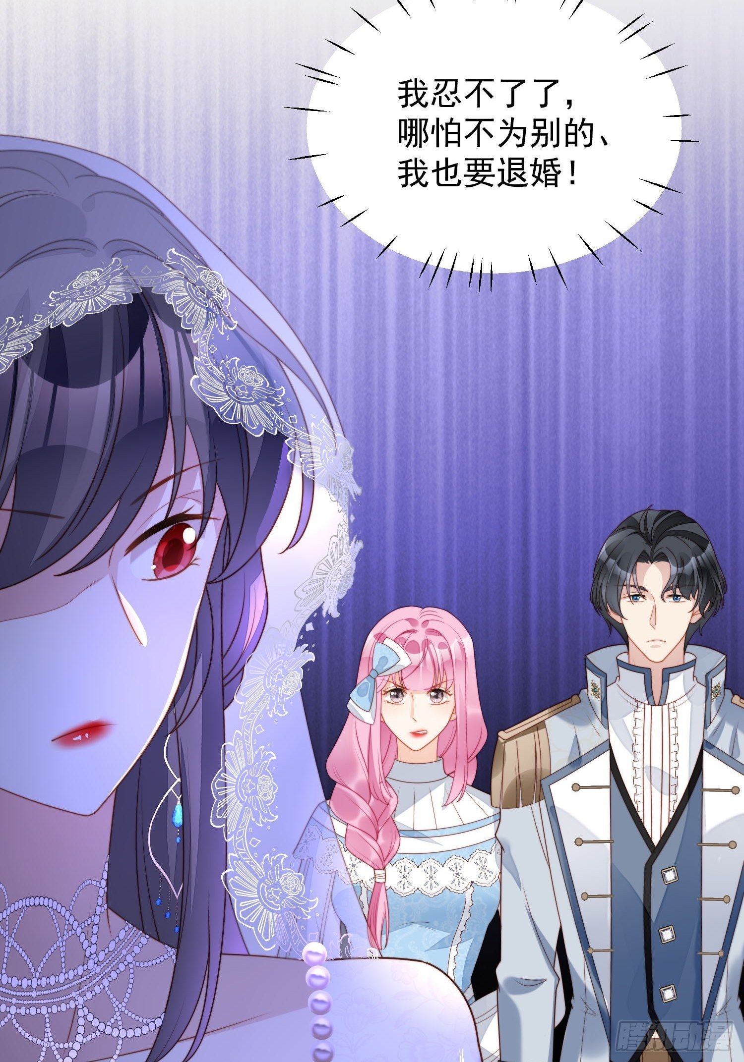 第32话 公主的恶意-第37话