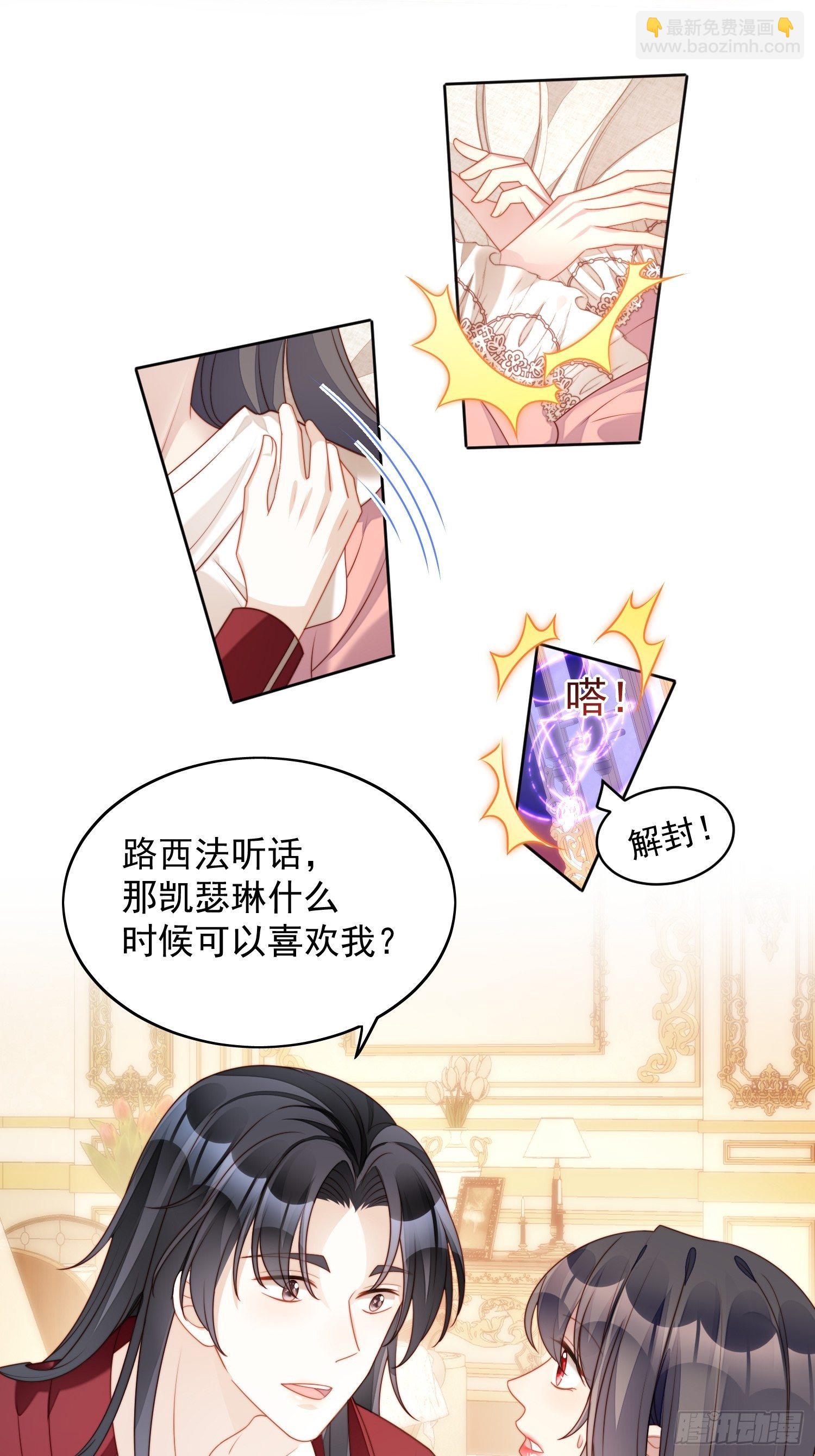 第34话 恶魔吃醋后果很严重-第39话