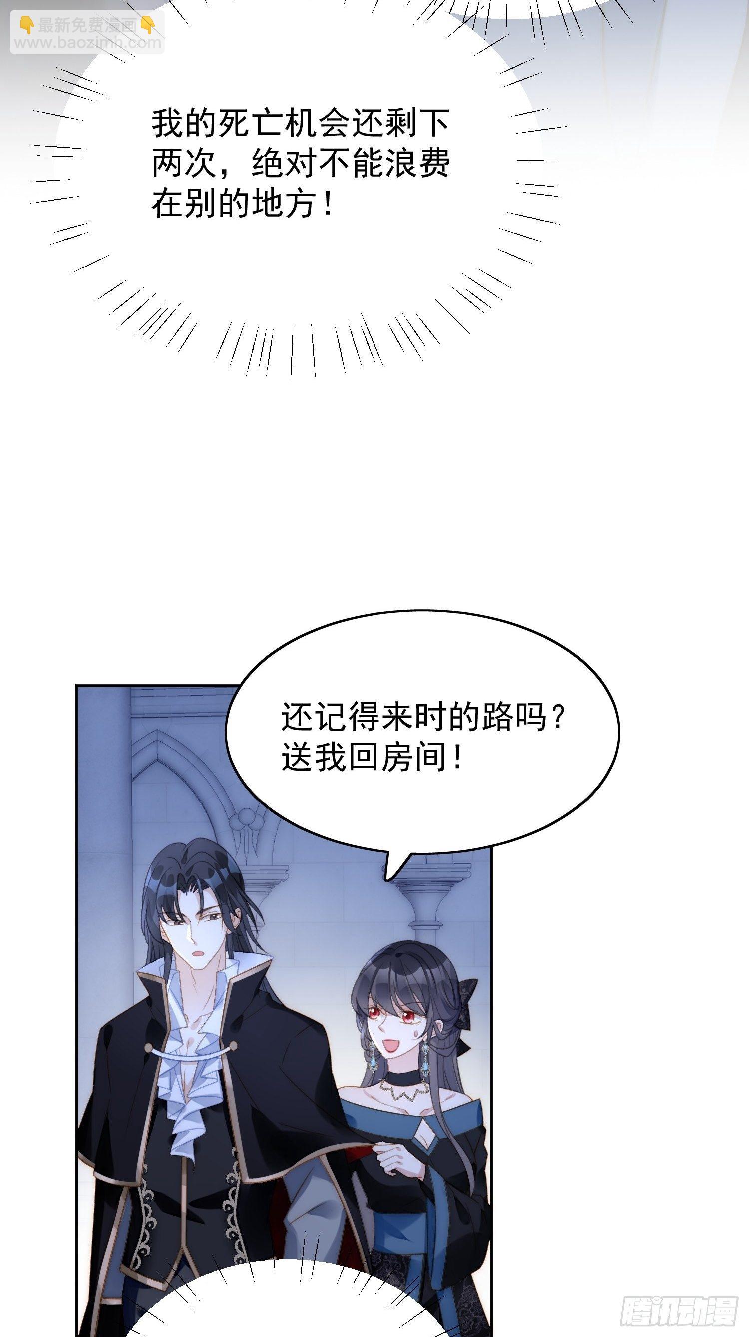 第3话糟糕被发现了(1/2)-第5话