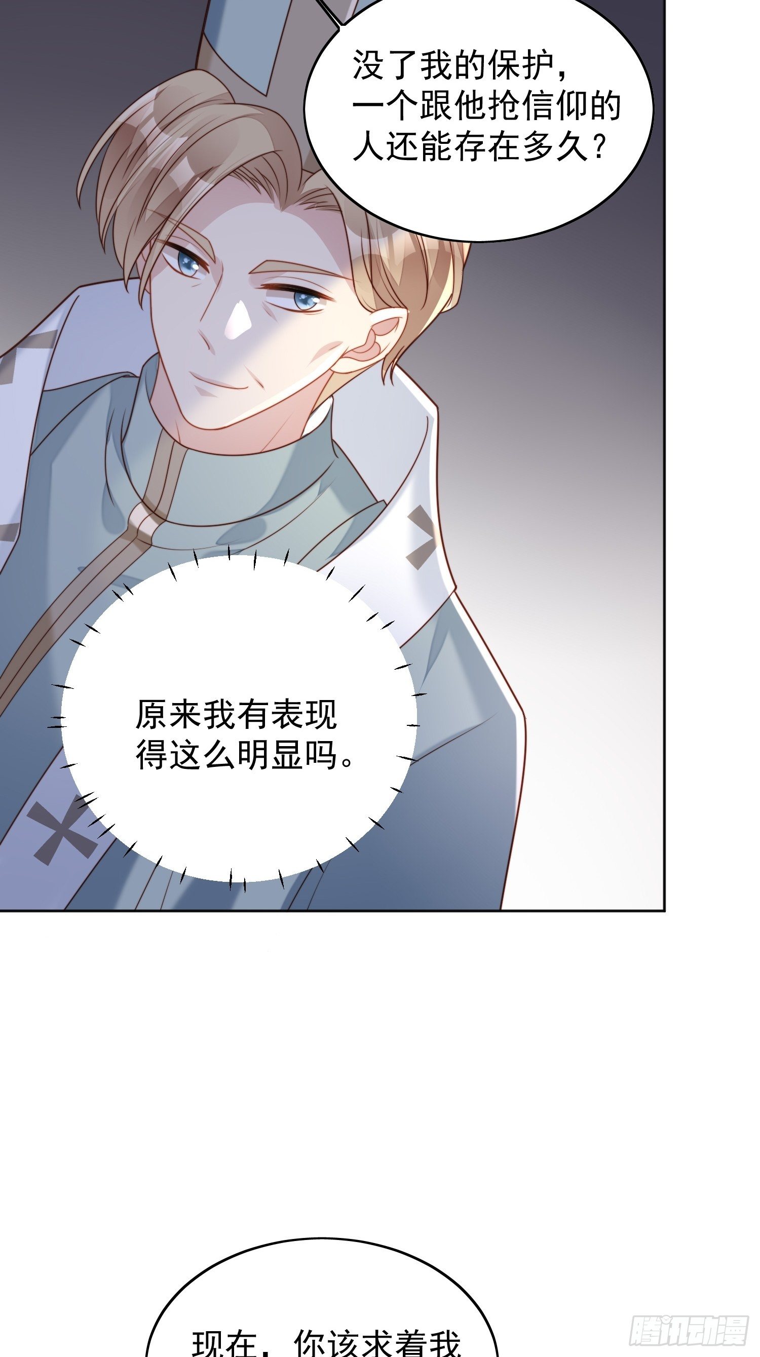 第四十二话 威胁-第47话