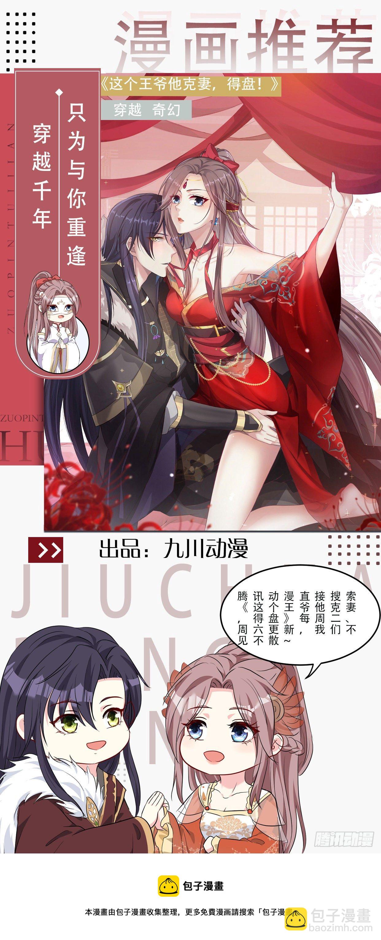 第四十二话 威胁-第47话