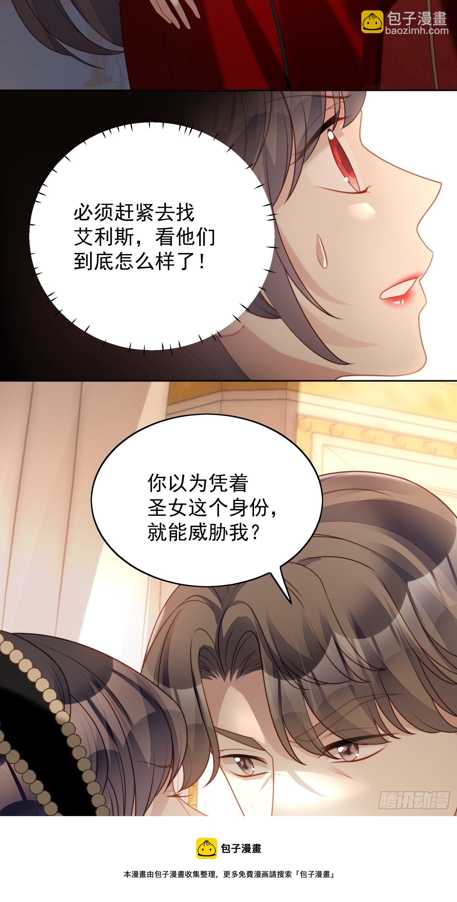 第四十二话 威胁-第47话