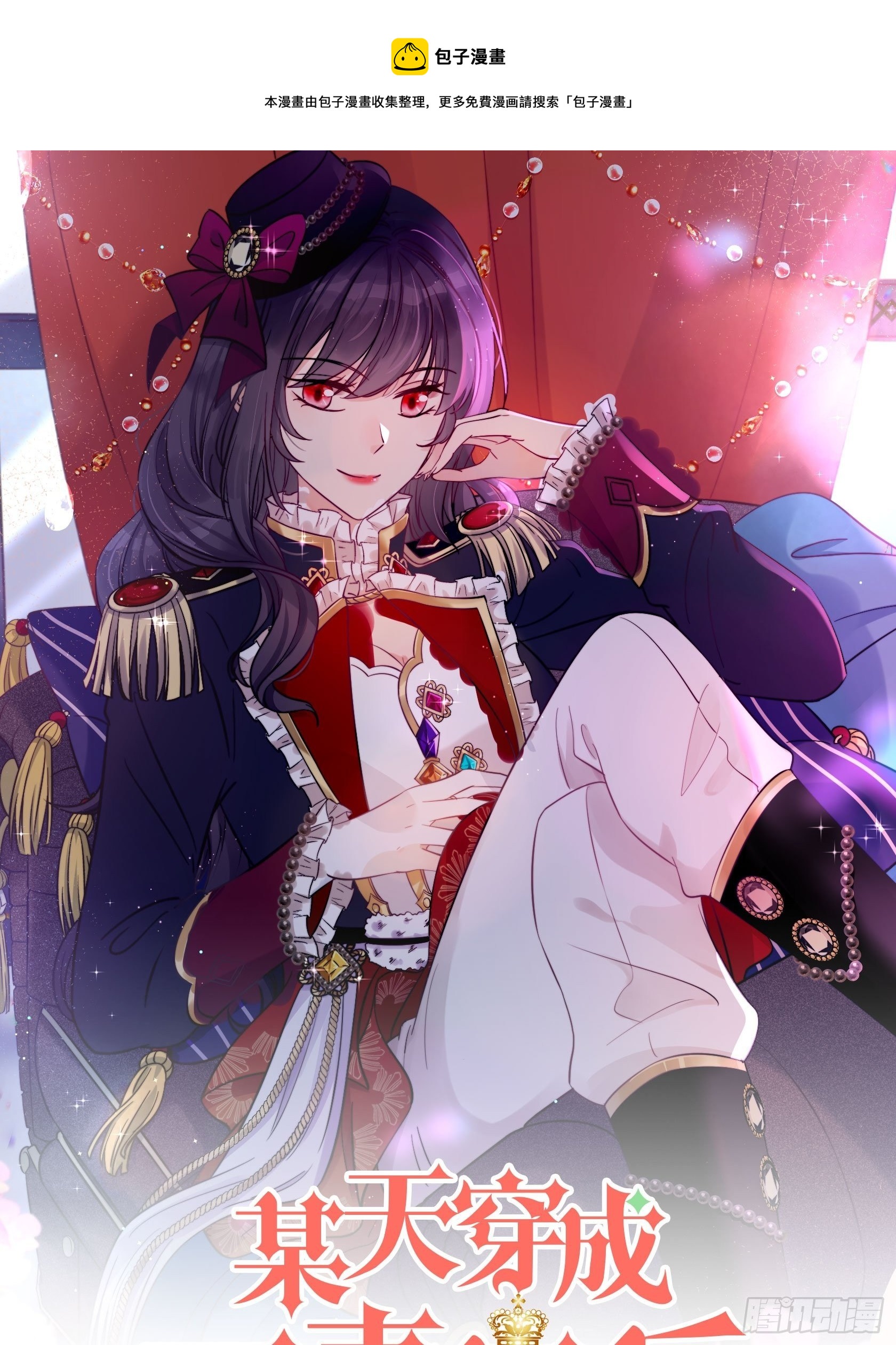 第四十四话 本王很想你-第49话