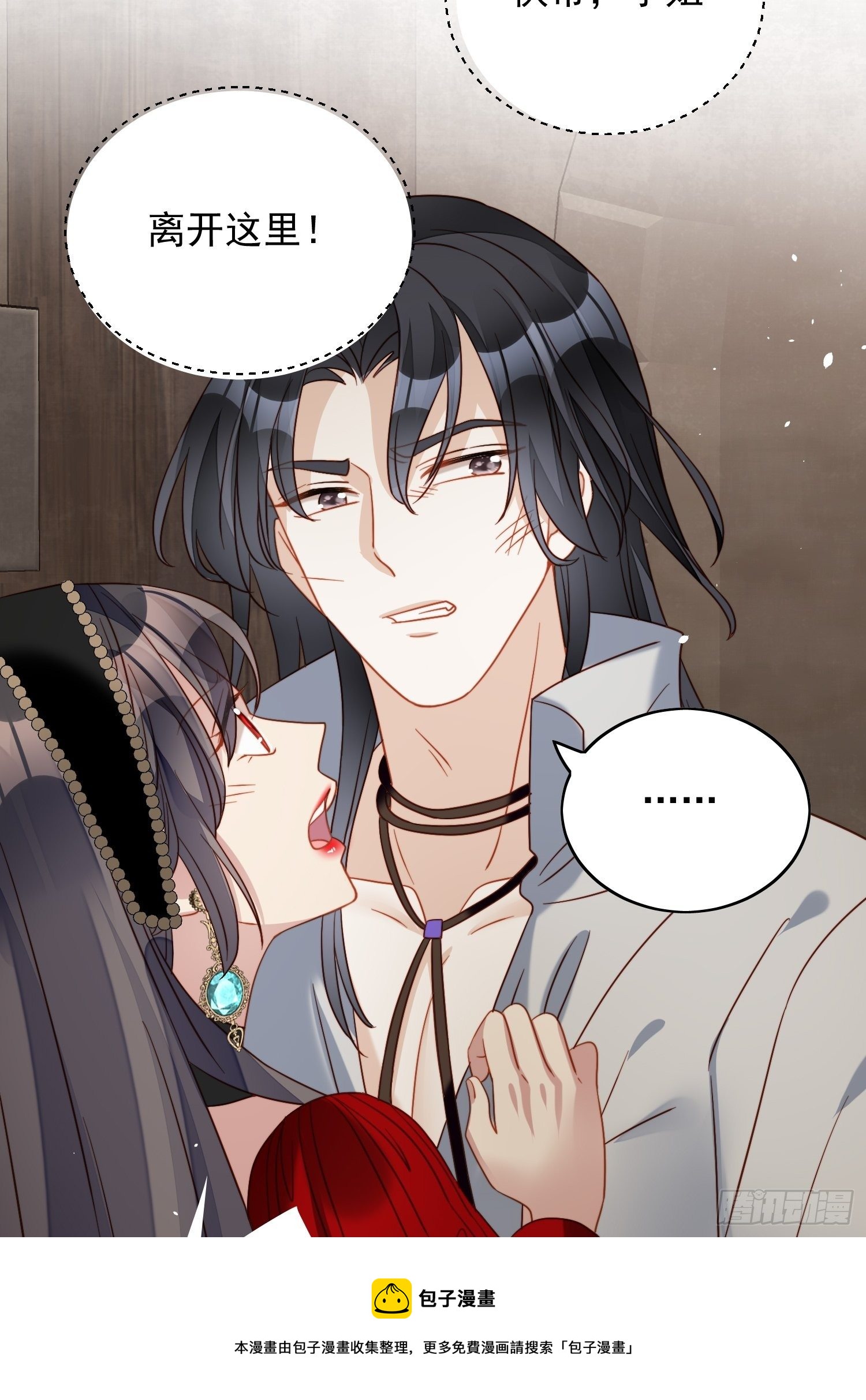 第四十四话 本王很想你-第49话