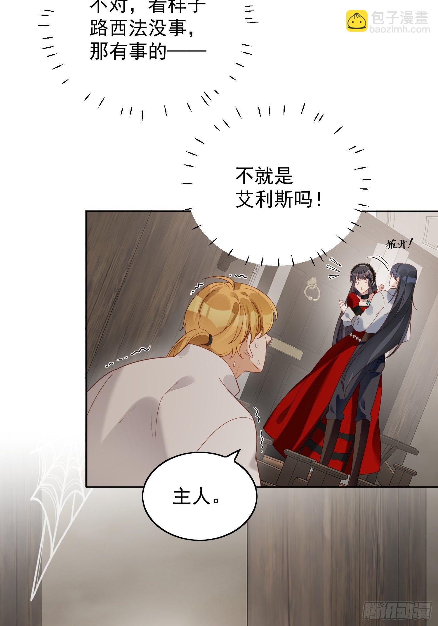 第四十四话 本王很想你-第49话