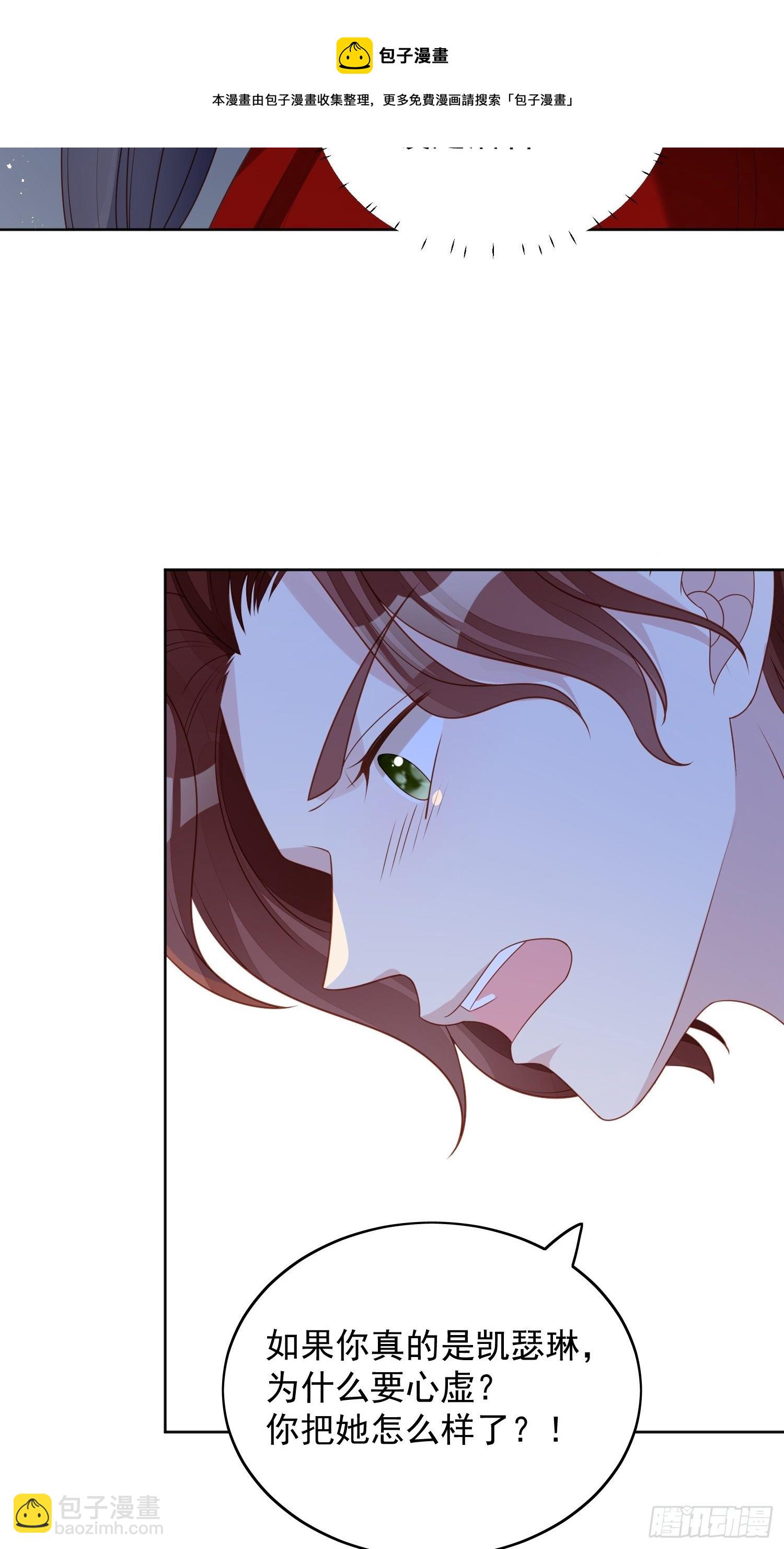 第四十六话 被看穿了吗-第51话