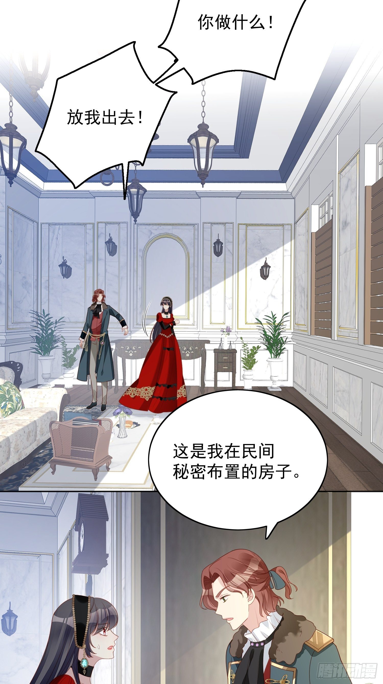 第四十六话 被看穿了吗-第51话