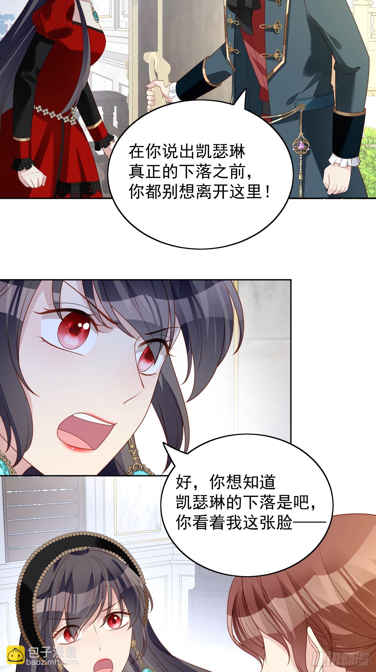 第四十六话 被看穿了吗-第51话