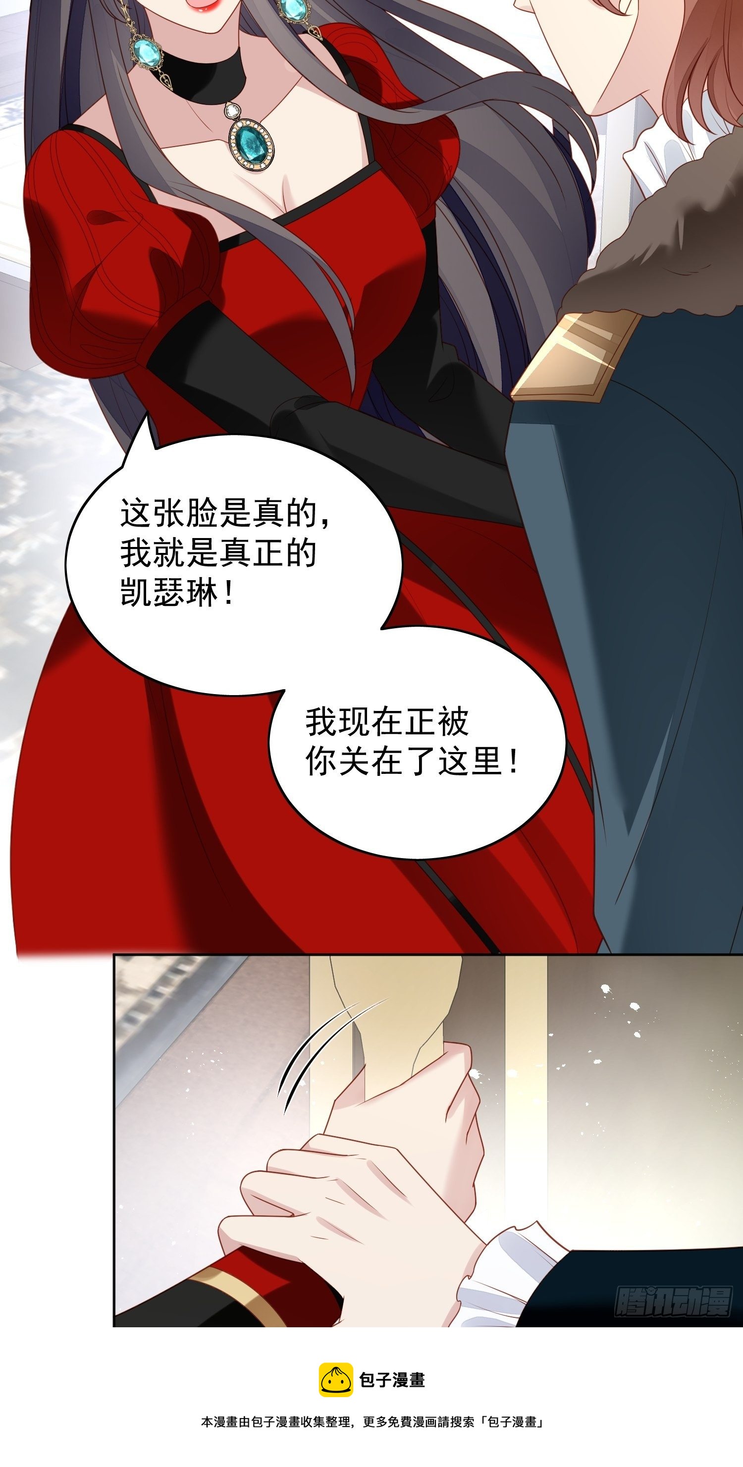 第四十六话 被看穿了吗-第51话