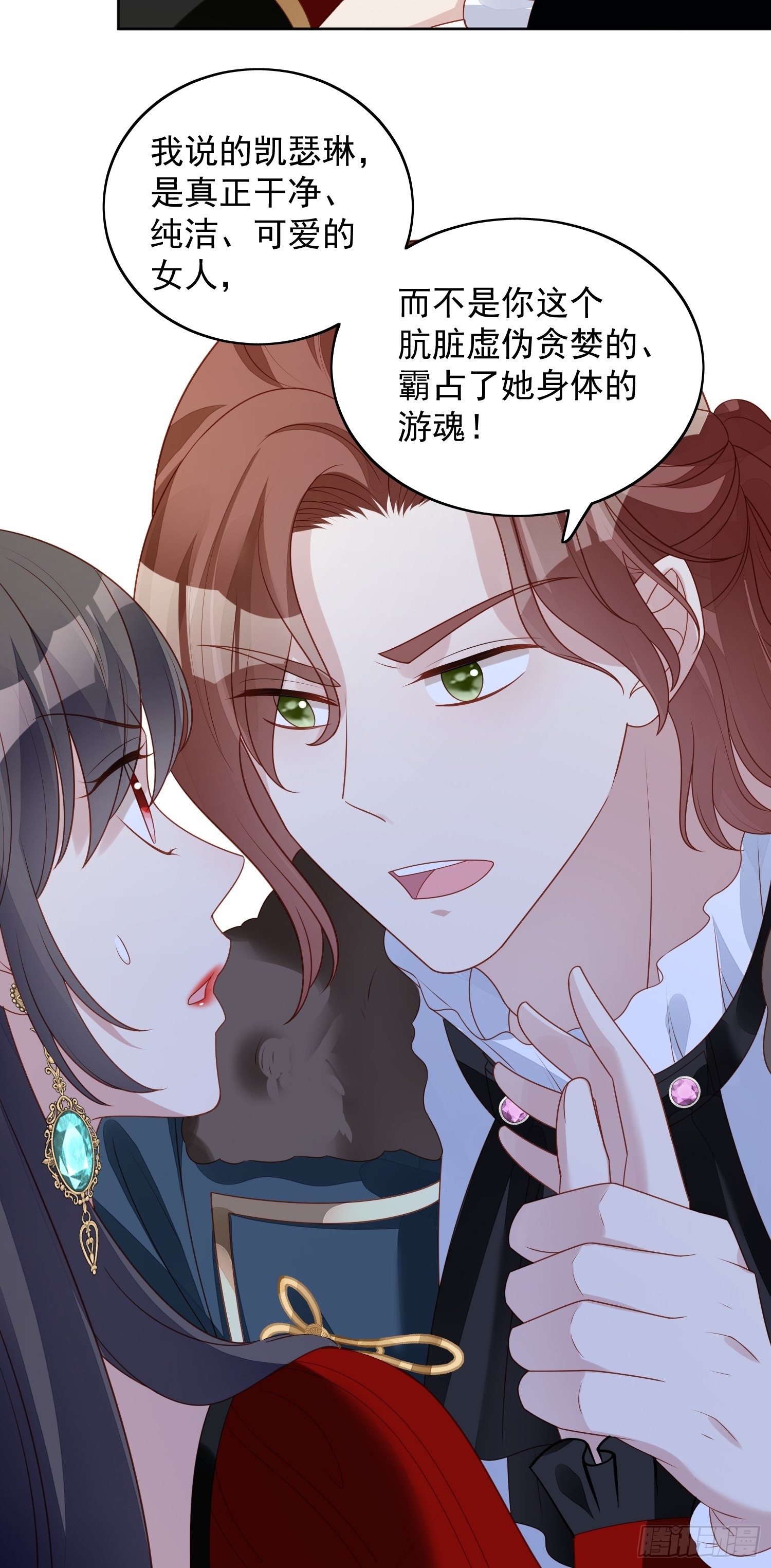 第四十六话 被看穿了吗-第51话