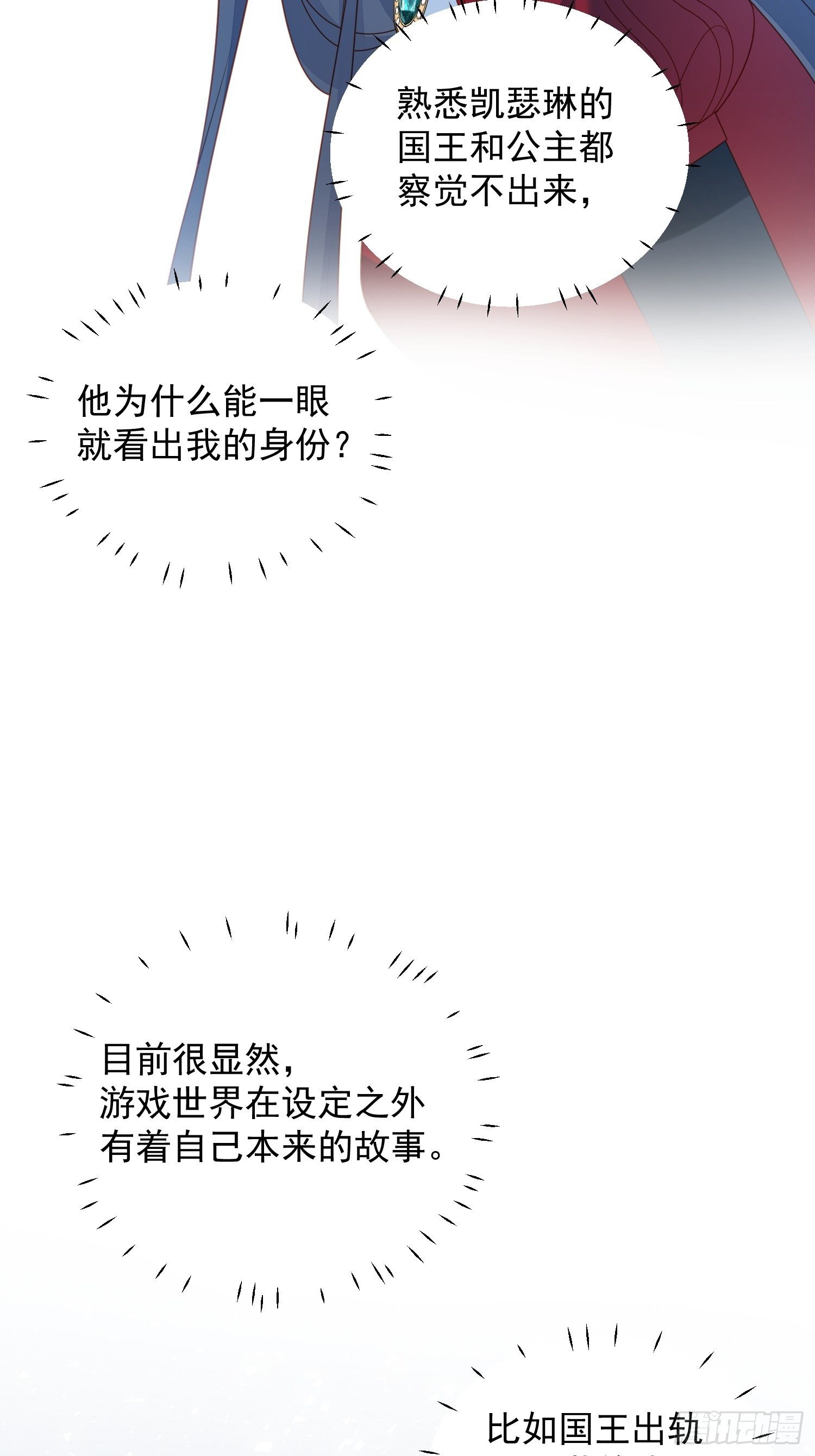 第四十六话 被看穿了吗-第51话