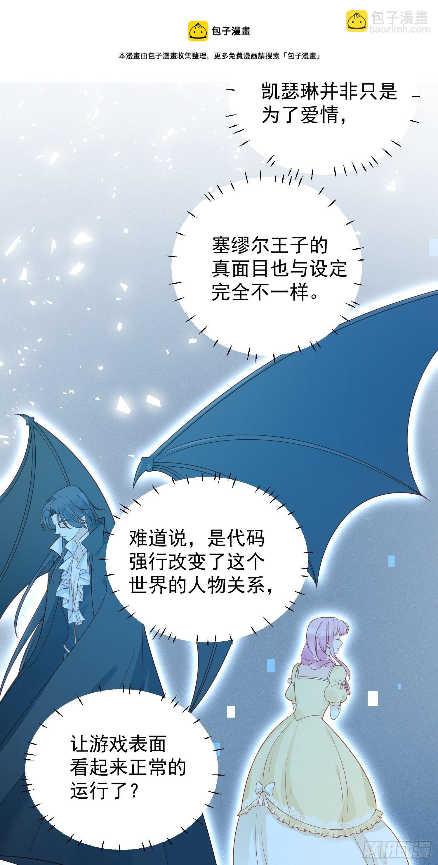 第四十六话 被看穿了吗-第51话