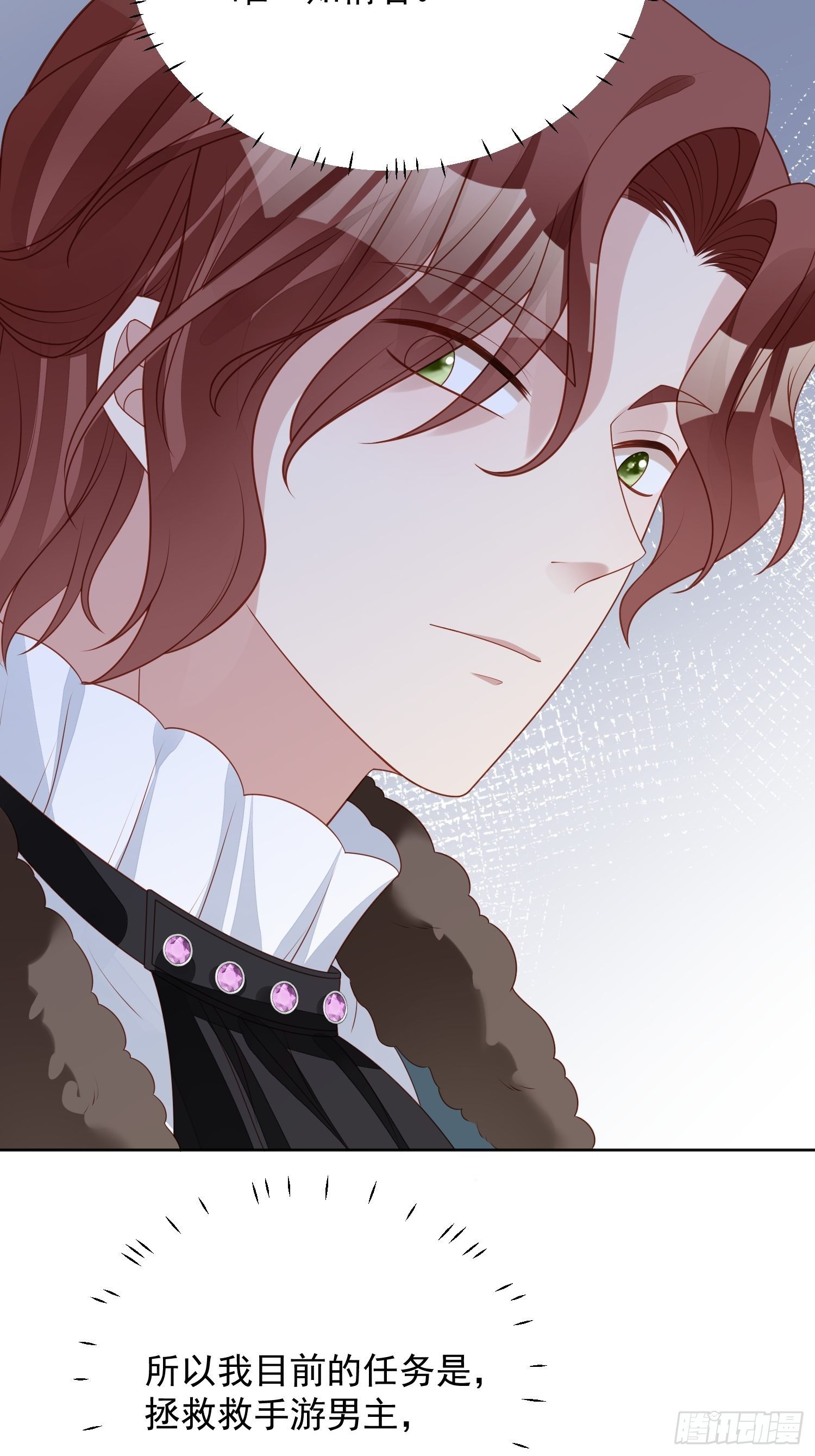 第四十六话 被看穿了吗-第51话